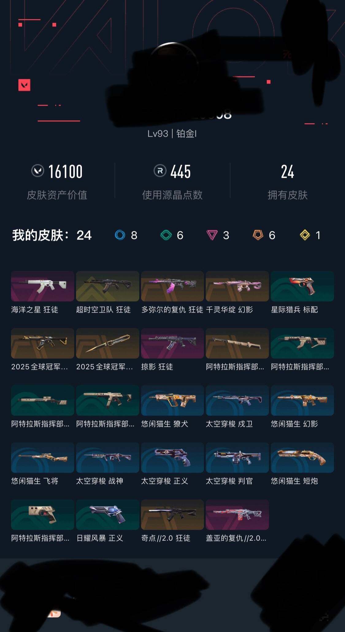 WWQQM329300无畏契约账号详情图10 WWQQM329300无畏契约账号详情图10