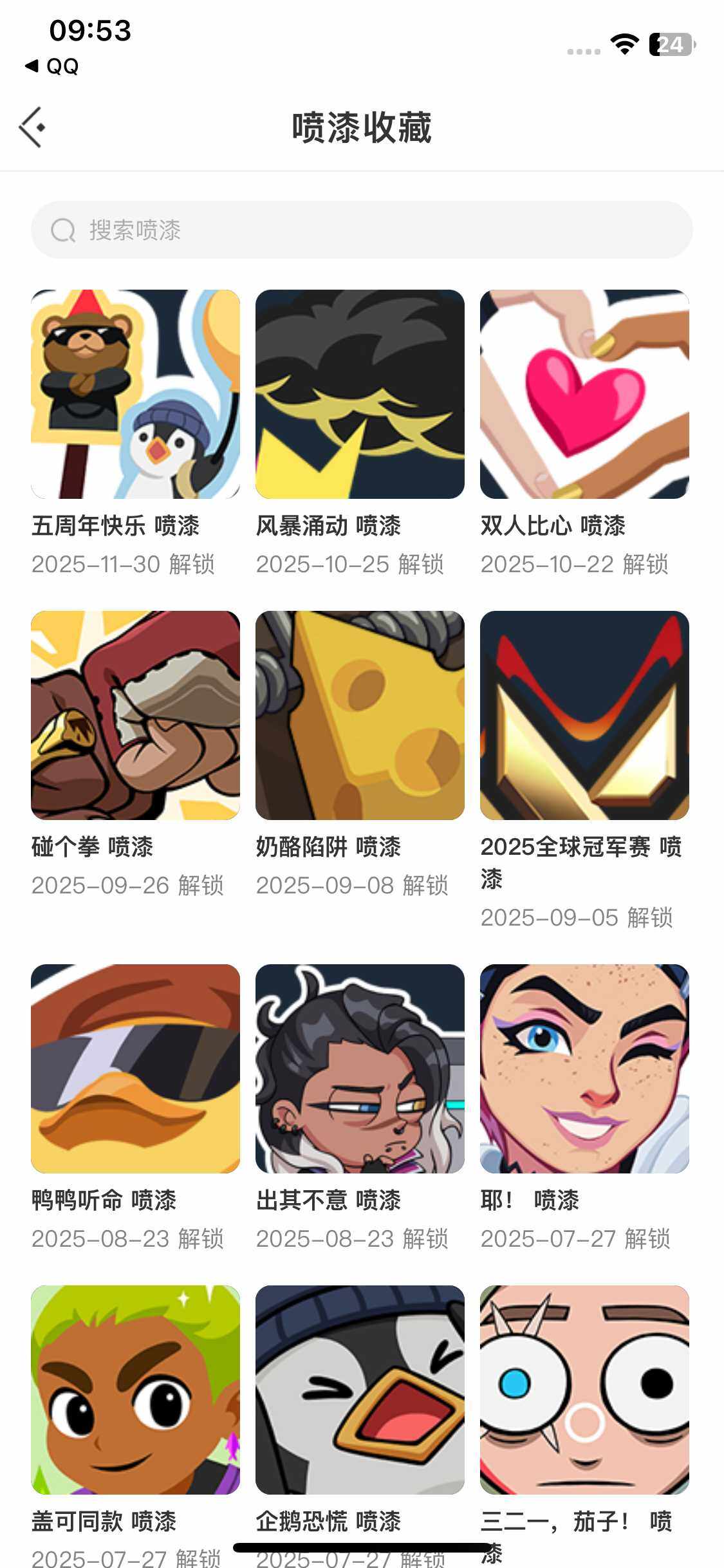 WWQQM329300无畏契约账号详情图12 WWQQM329300无畏契约账号详情图12