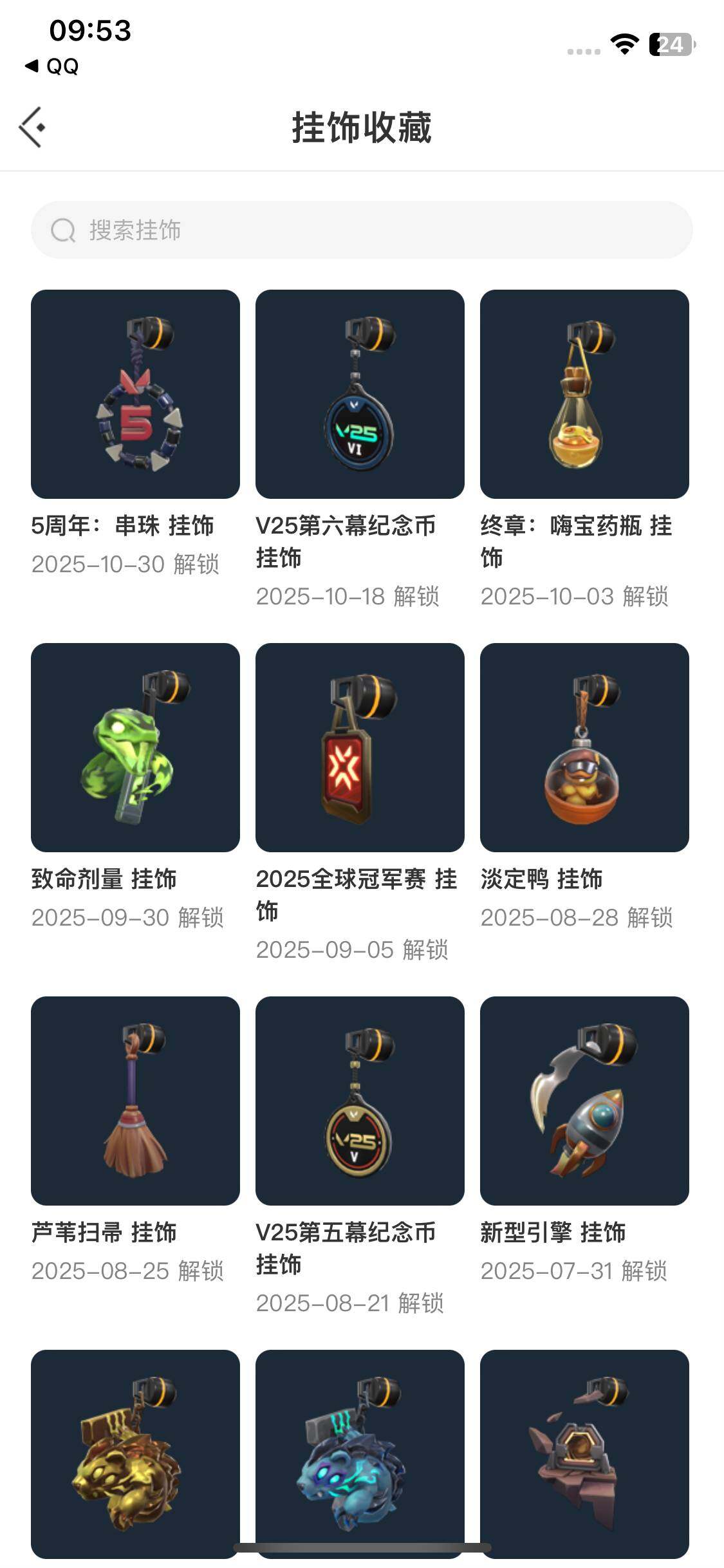 WWQQM329300无畏契约账号详情图13 WWQQM329300无畏契约账号详情图13