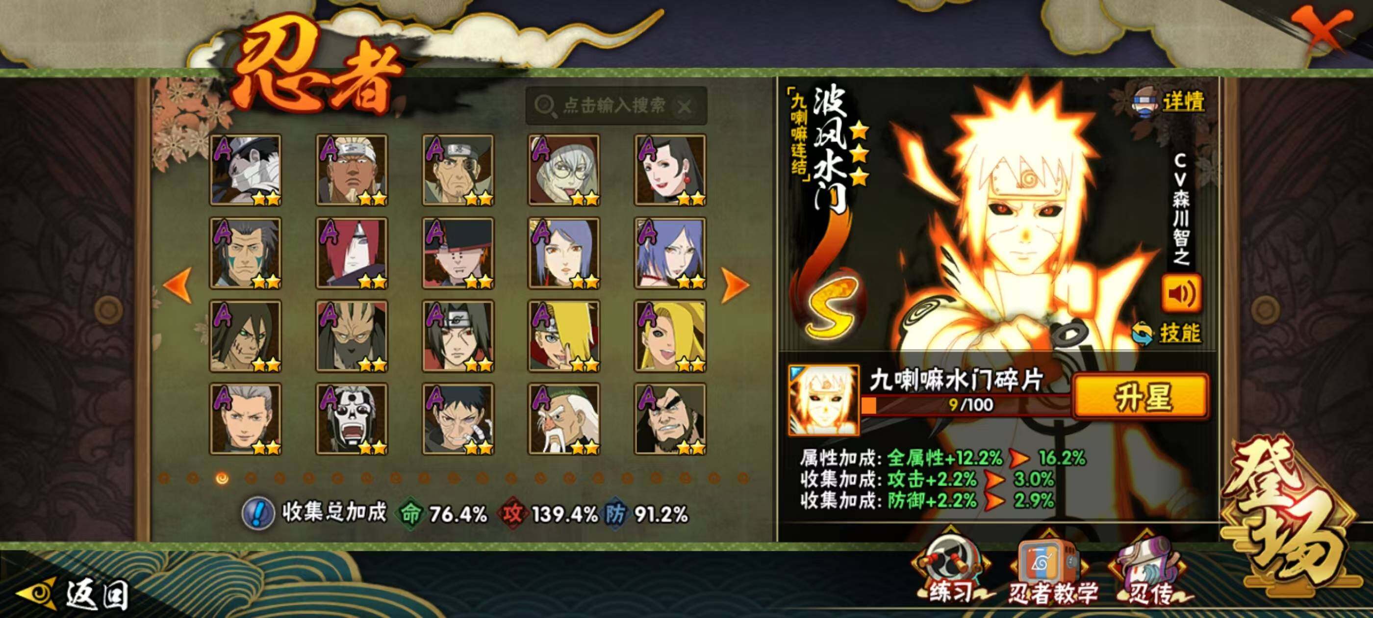 HYCMW340138火影忍者账号详情图2 HYCMW340138火影忍者账号详情图2