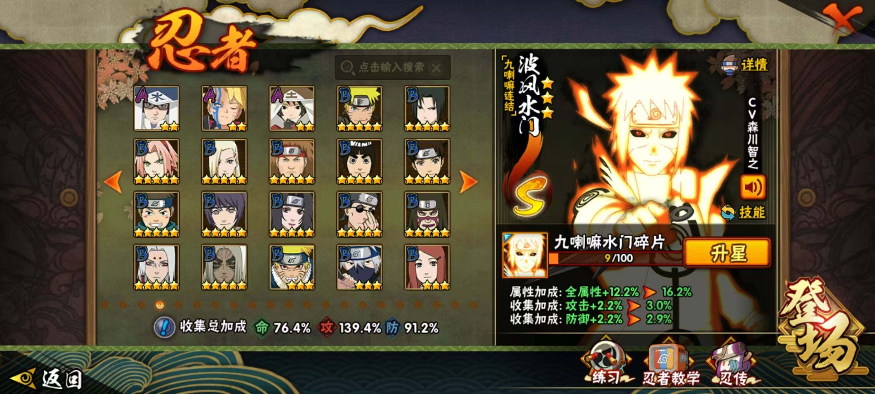 HYCMW340138火影忍者账号详情图4 HYCMW340138火影忍者账号详情图4