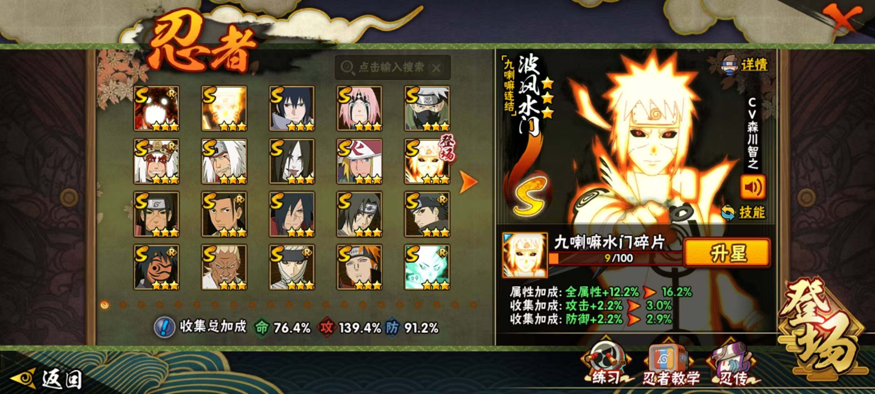 HYCMW340138火影忍者账号详情图5 HYCMW340138火影忍者账号详情图5