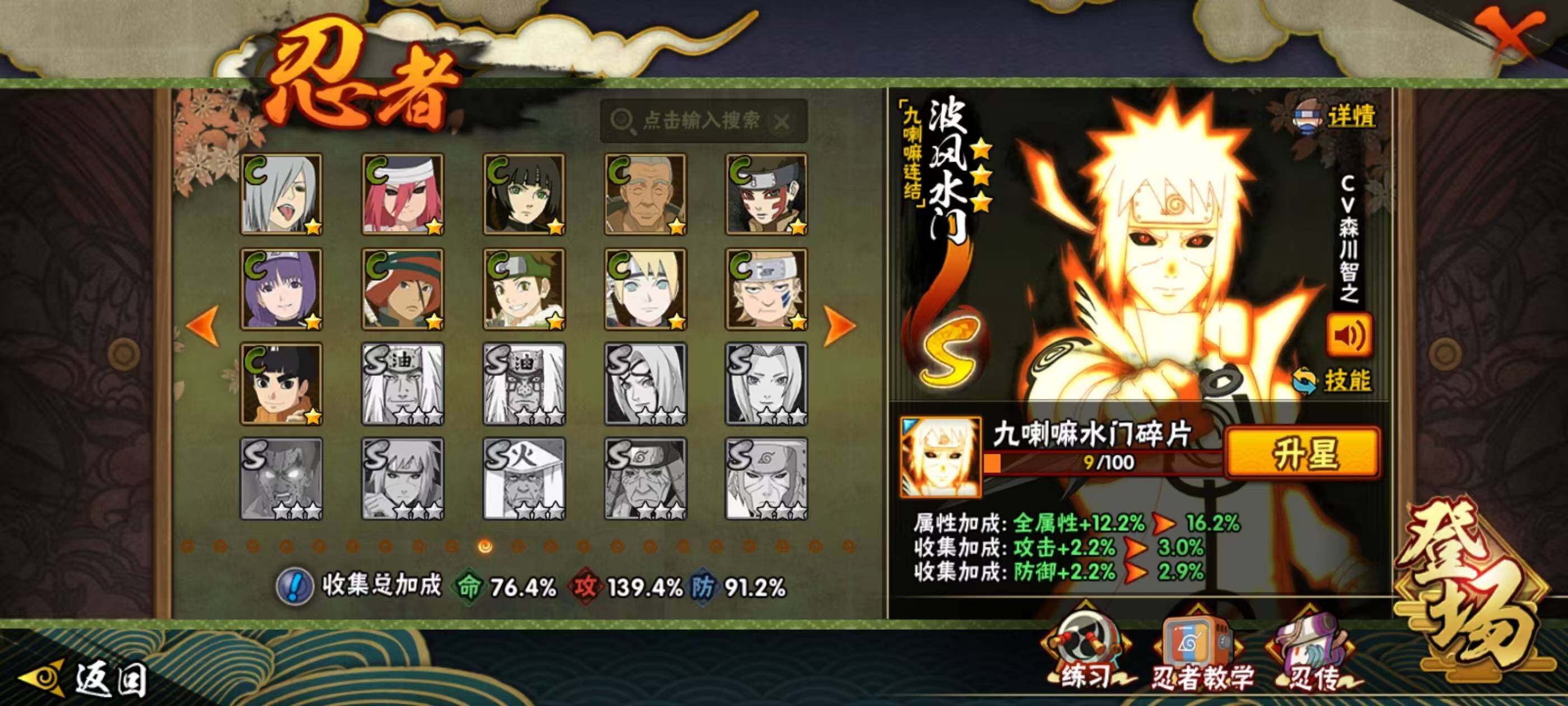 HYCMW340138火影忍者账号详情图6 HYCMW340138火影忍者账号详情图6