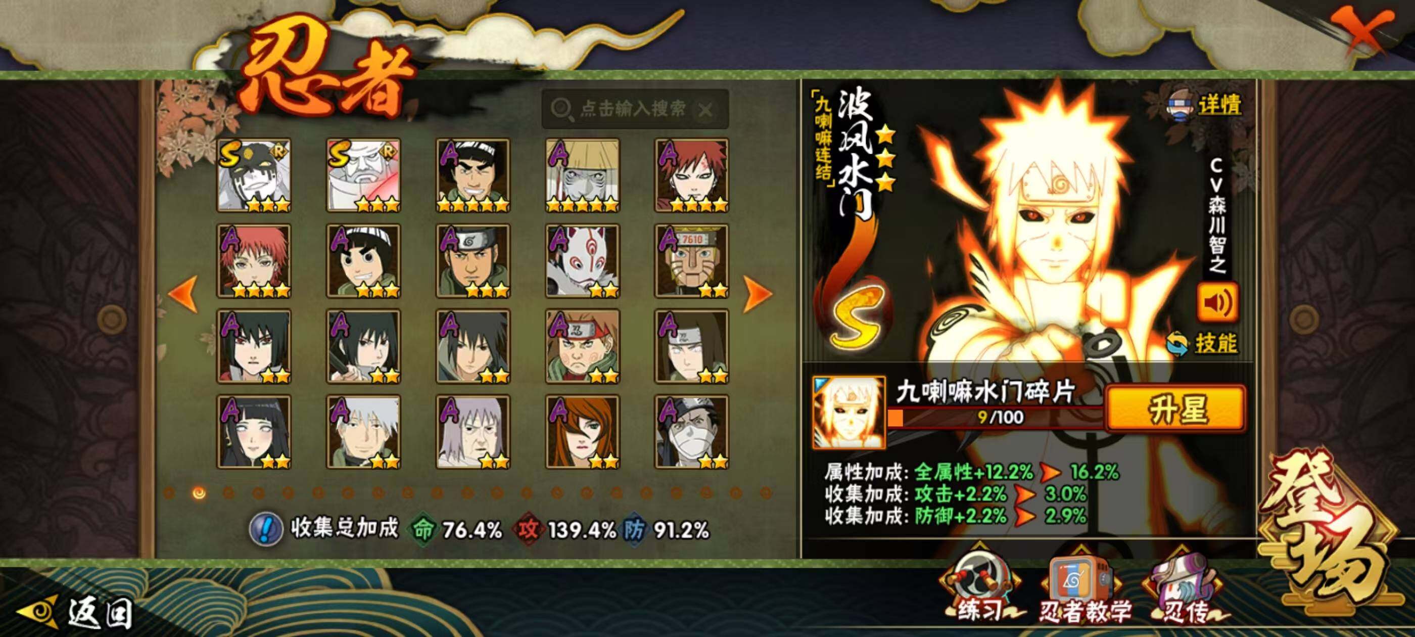 HYCMW340138火影忍者账号详情图8 HYCMW340138火影忍者账号详情图8