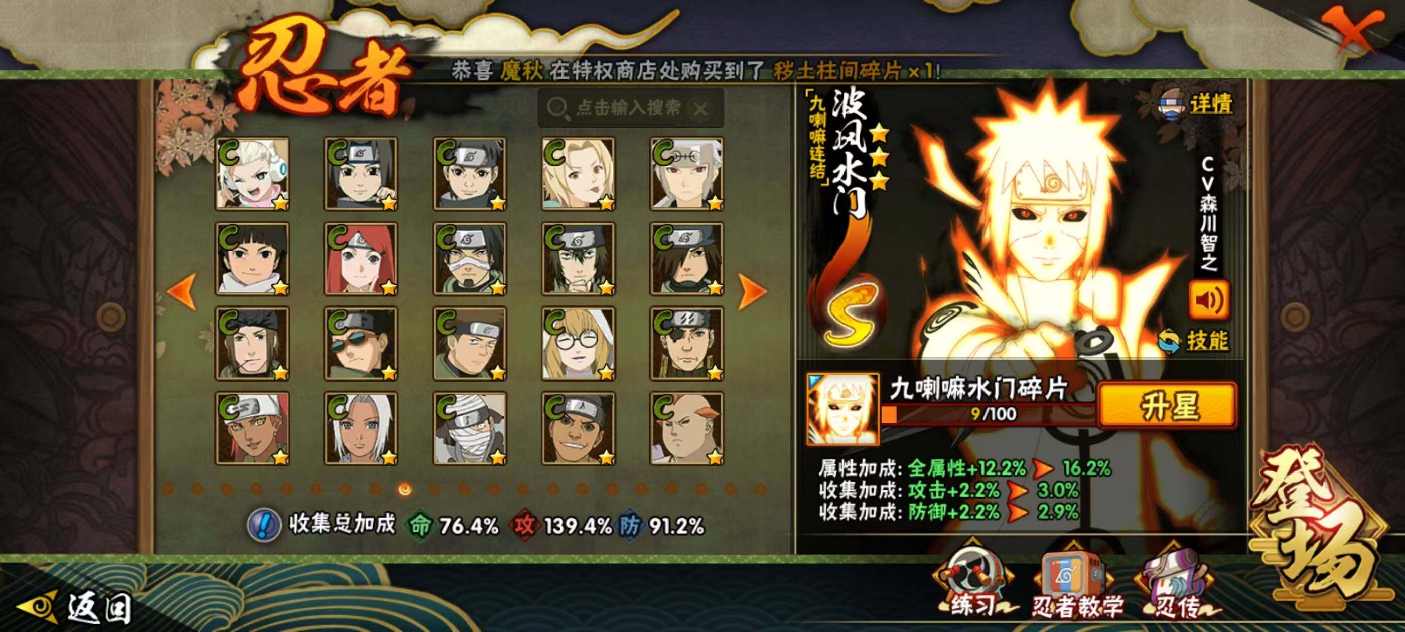 HYCMW340138火影忍者账号详情图9 HYCMW340138火影忍者账号详情图9