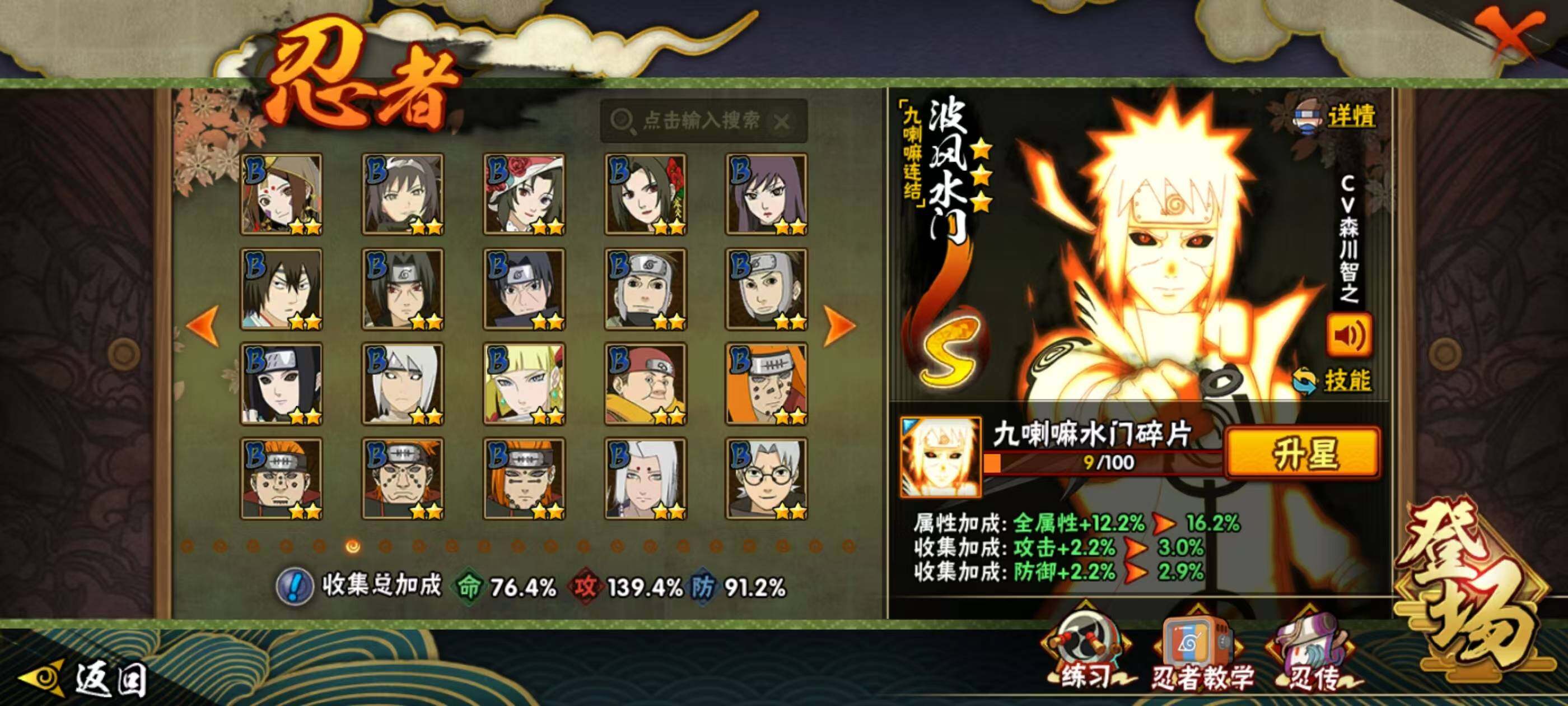 HYCMW340138火影忍者账号详情图10 HYCMW340138火影忍者账号详情图10