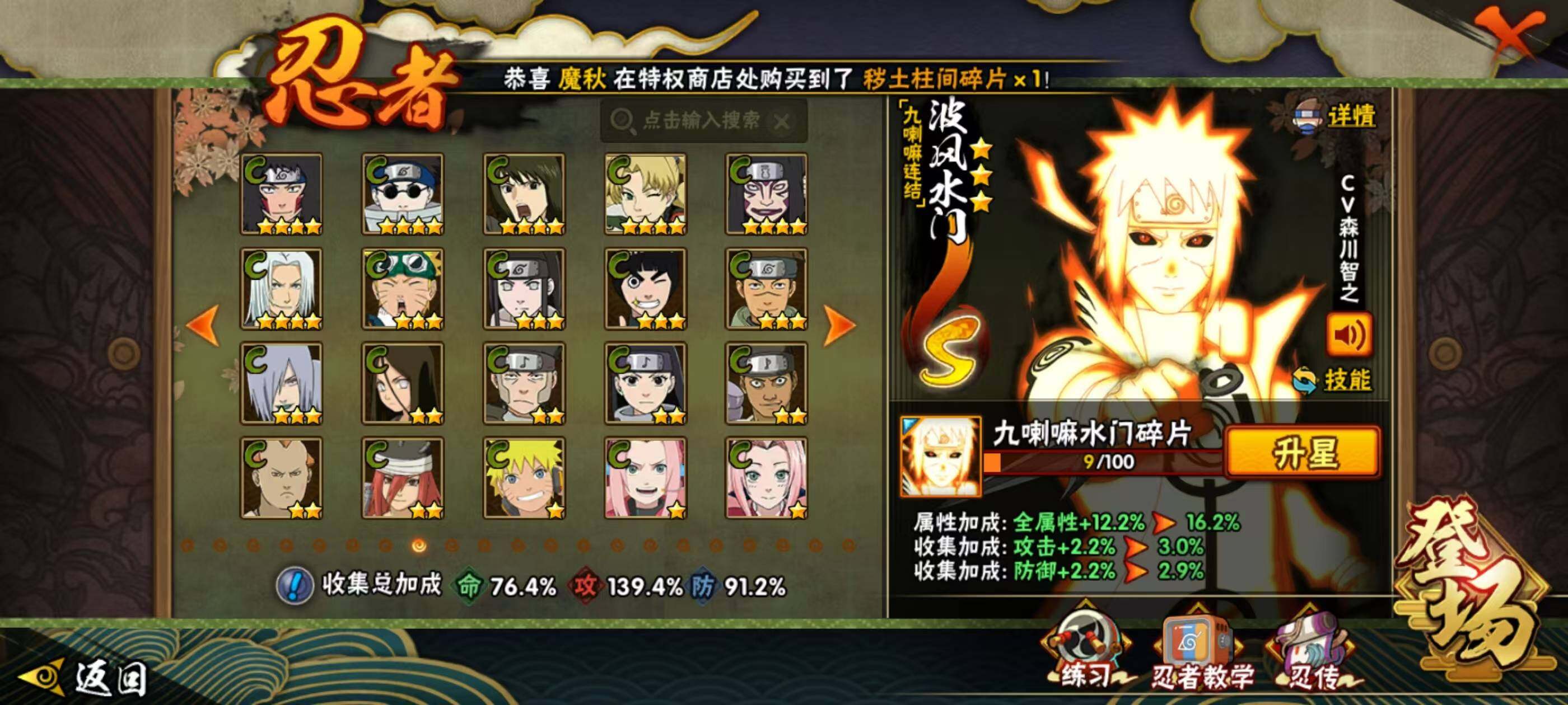 HYCMW340138火影忍者账号详情图11 HYCMW340138火影忍者账号详情图11