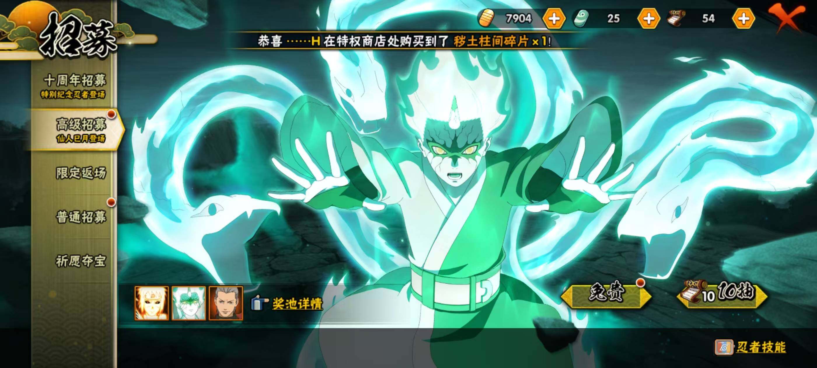 HYCMW340138火影忍者账号详情图13 HYCMW340138火影忍者账号详情图13