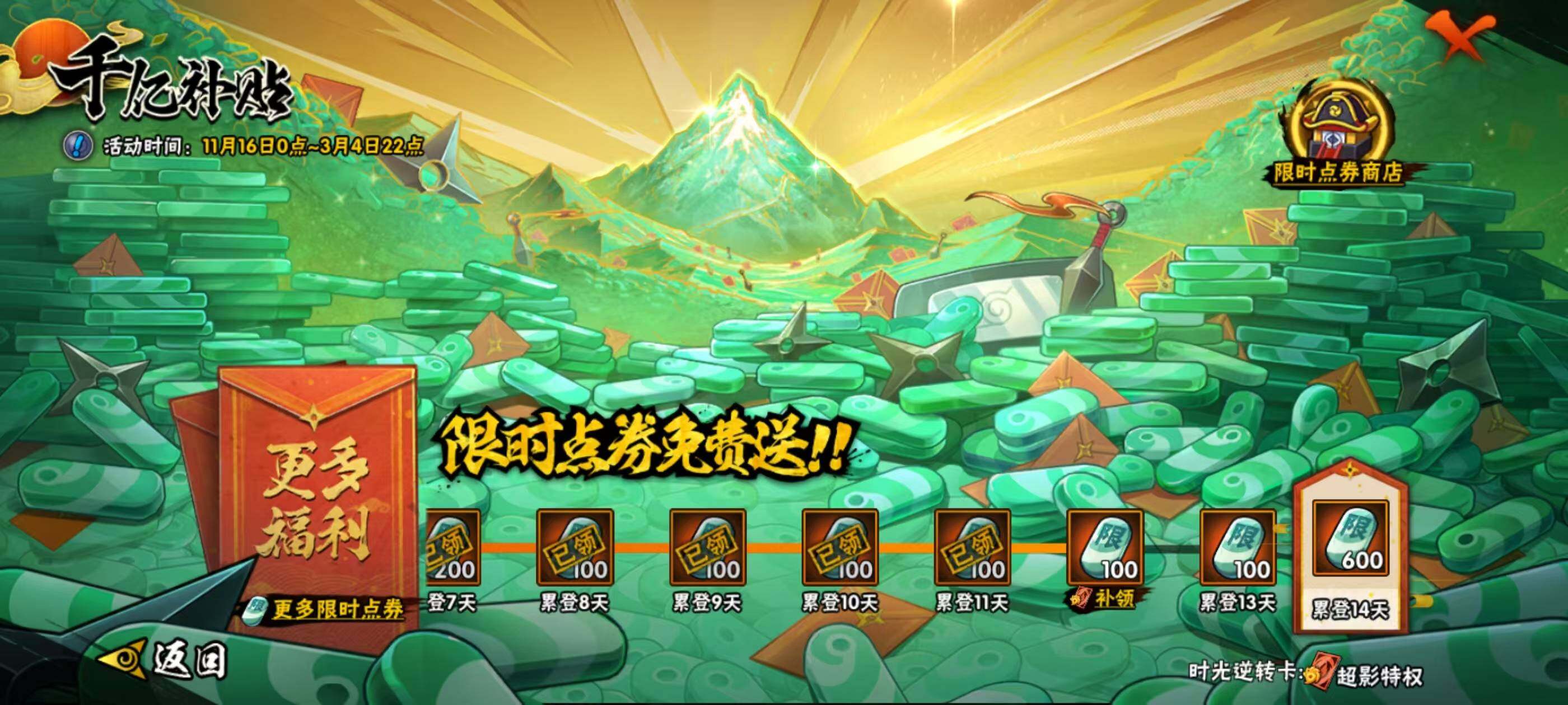 HYCMW340138火影忍者账号详情图16 HYCMW340138火影忍者账号详情图16