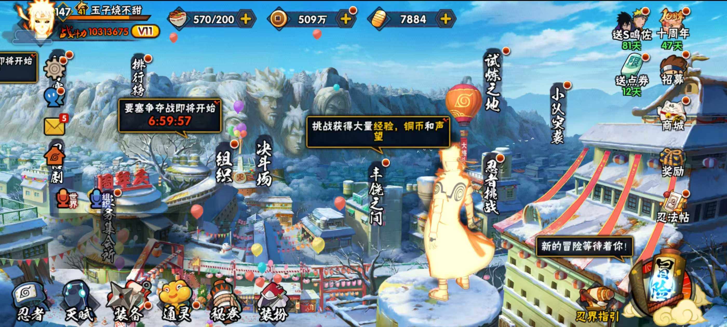 HYCMW340138火影忍者账号详情图17 HYCMW340138火影忍者账号详情图17