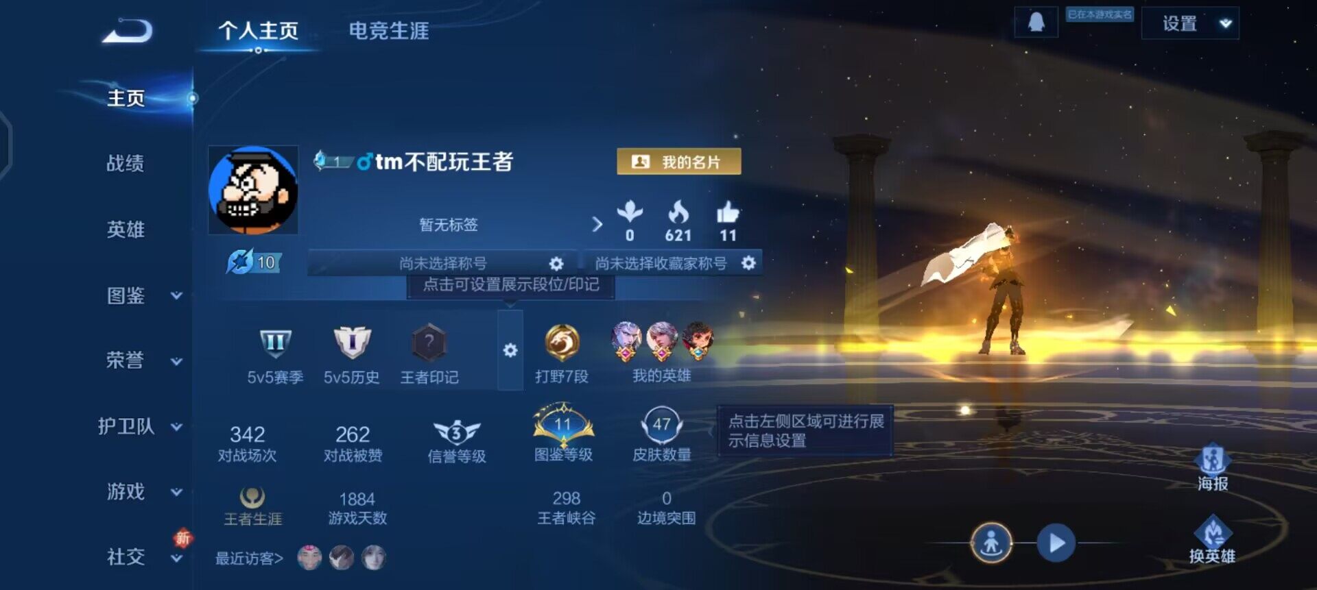 WZQM3453405王者荣耀账号详情图3 WZQM3453405王者荣耀账号详情图3