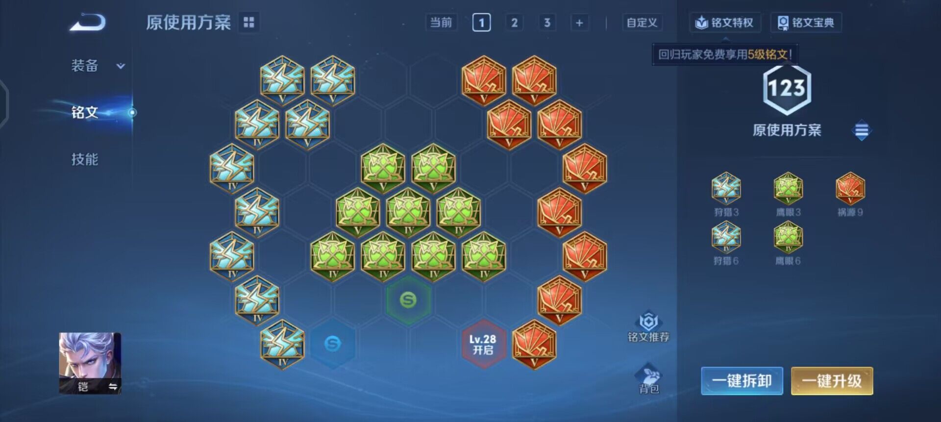 WZQM3453405王者荣耀账号详情图5 WZQM3453405王者荣耀账号详情图5