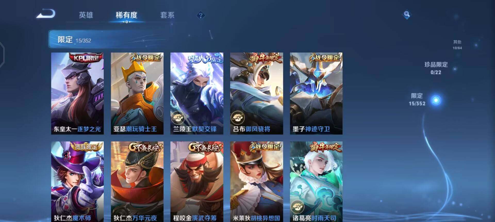 WZQM3453405王者荣耀账号详情图11 WZQM3453405王者荣耀账号详情图11