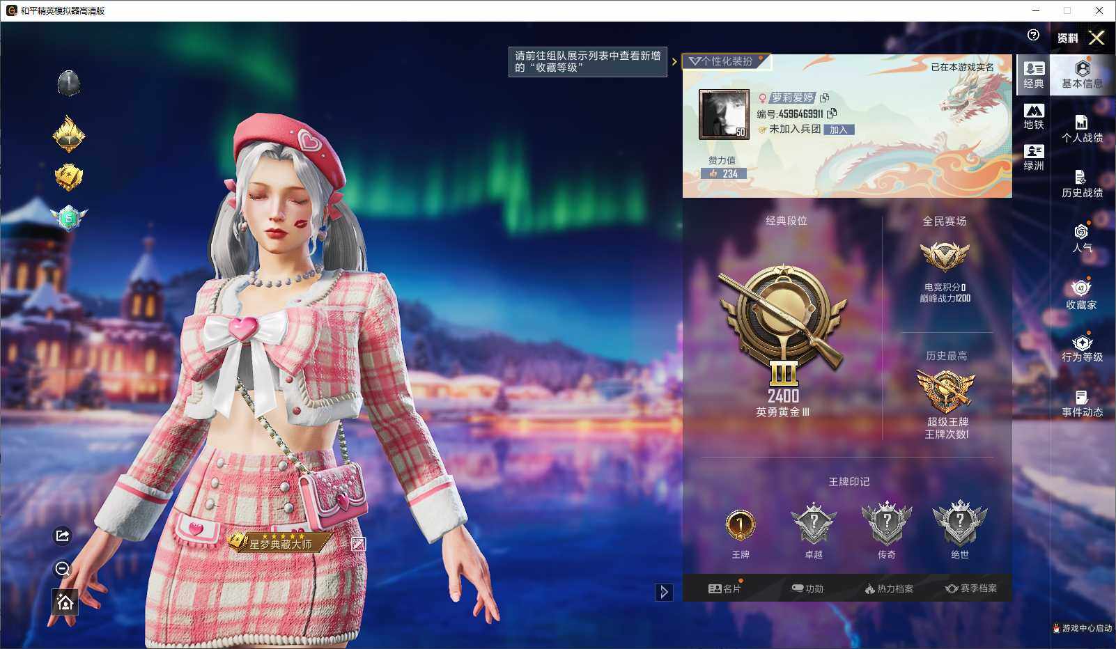 HPLE3434623和平精英账号详情图4