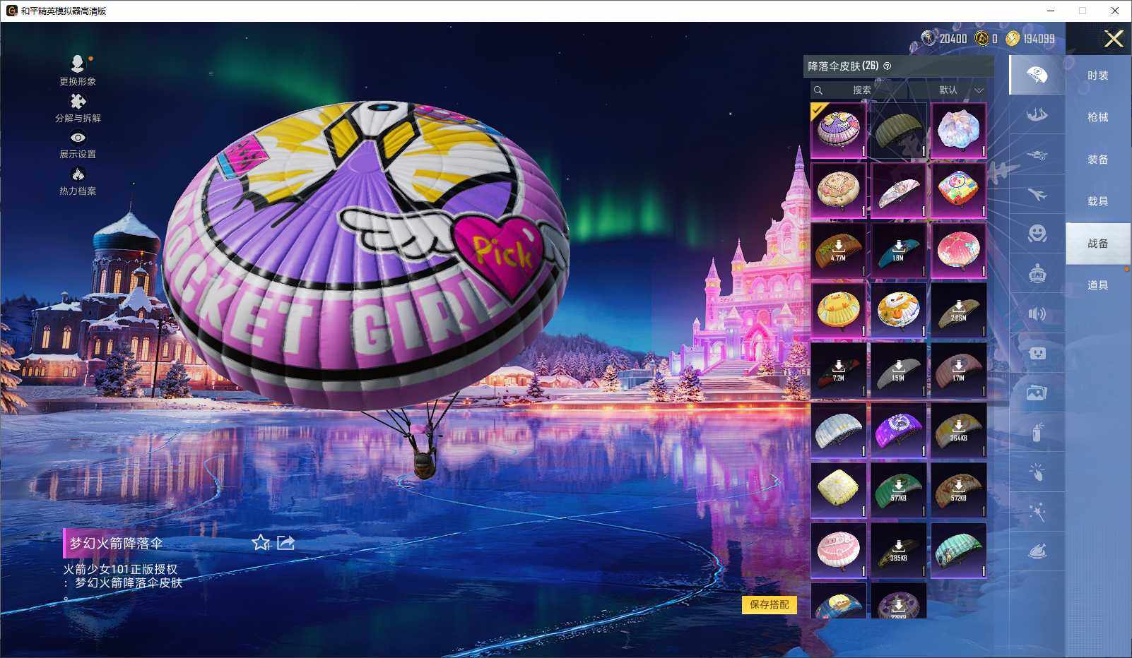 HPLE3434623和平精英账号详情图8