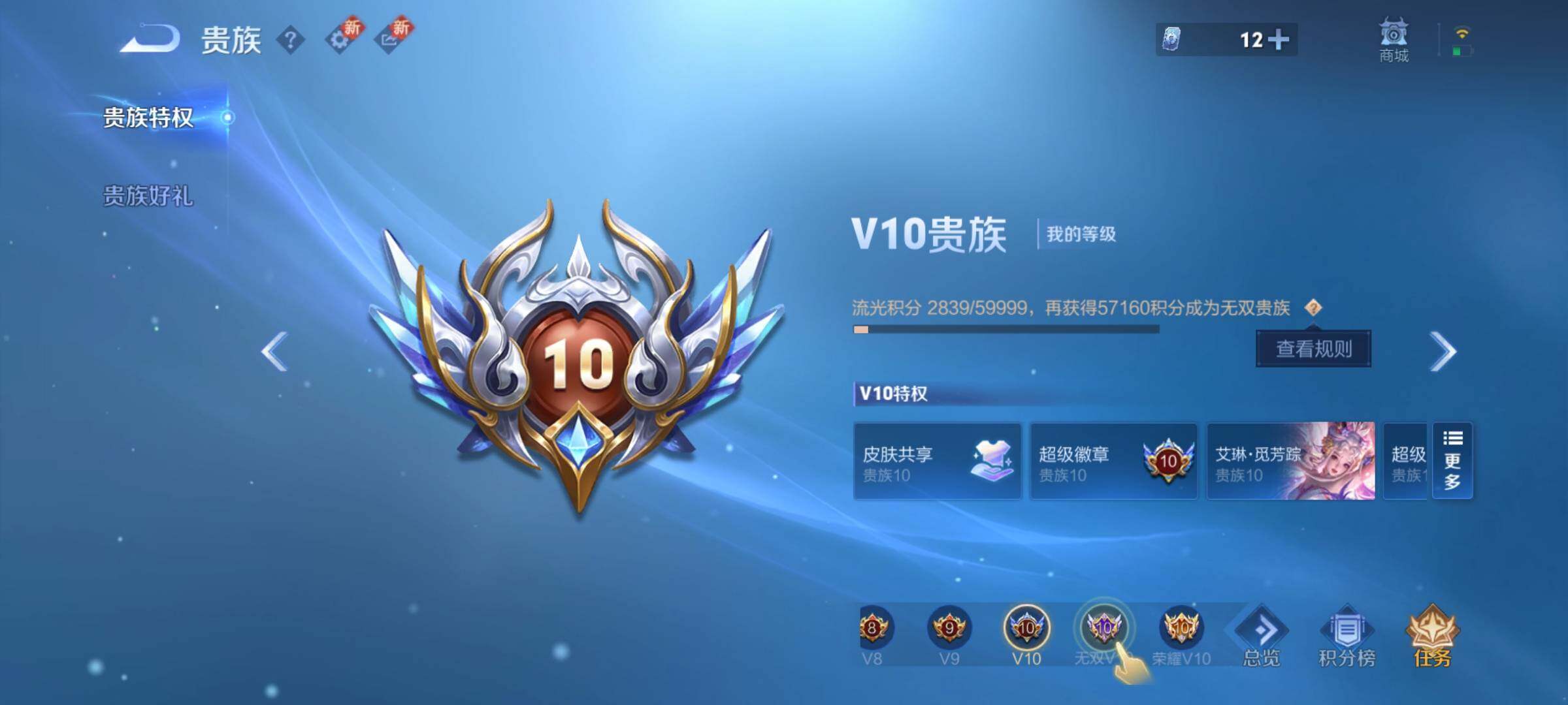 WZCMY3435585王者荣耀账号详情图29