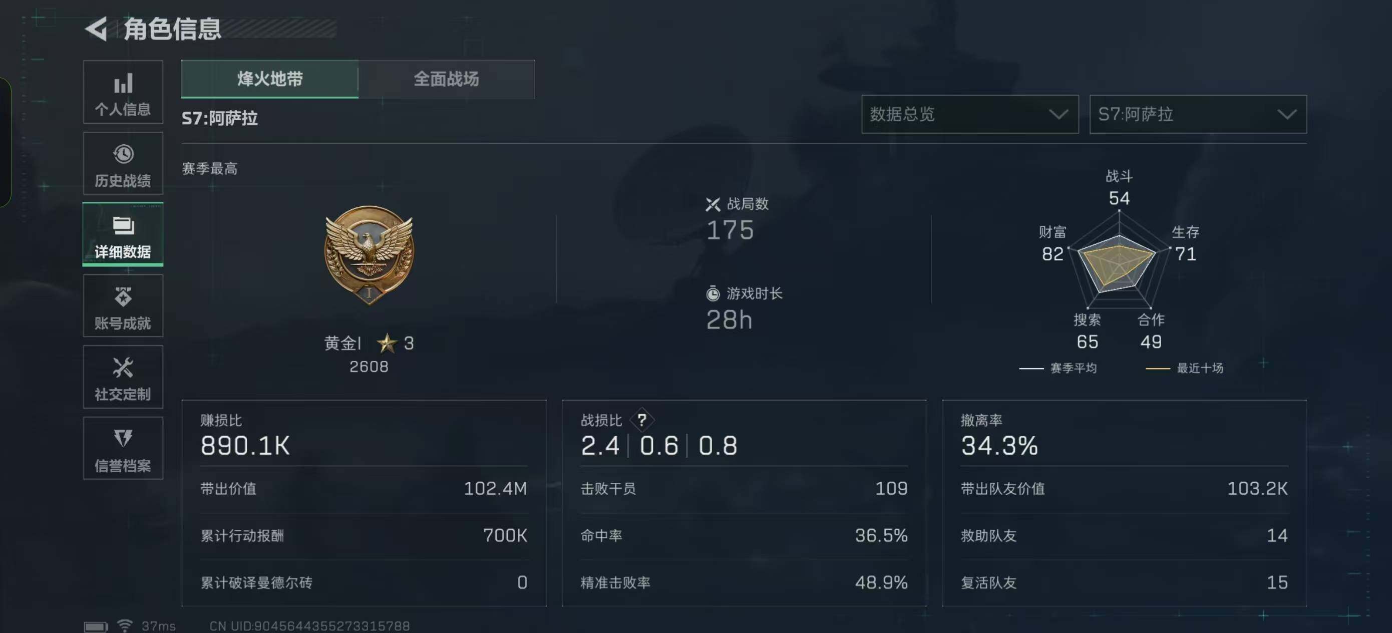 SJZEY384259三角洲行动账号详情图4 SJZEY384259三角洲行动账号详情图4