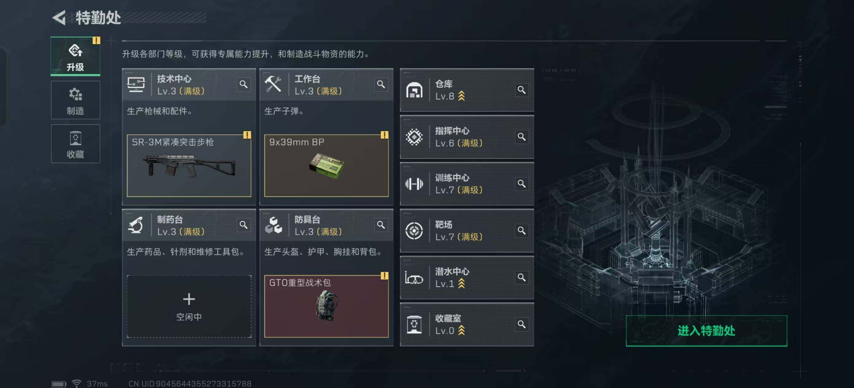 SJZEY384259三角洲行动账号详情图6 SJZEY384259三角洲行动账号详情图6