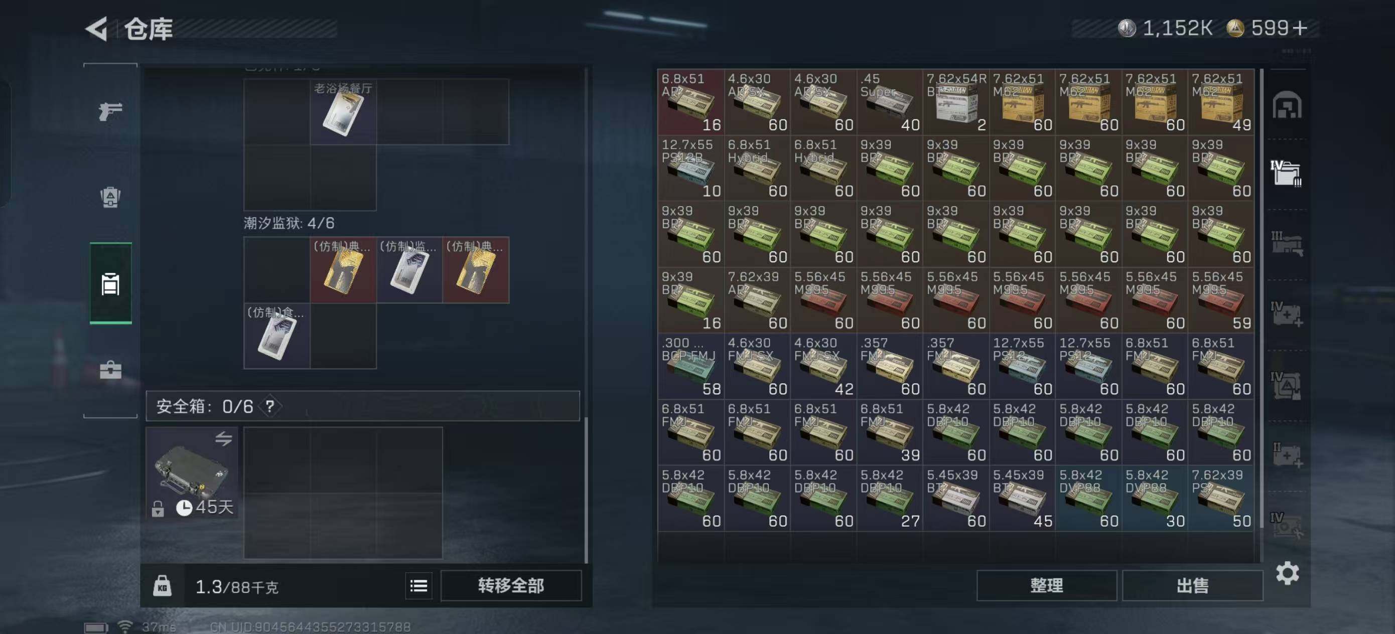 SJZEY384259三角洲行动账号详情图7 SJZEY384259三角洲行动账号详情图7