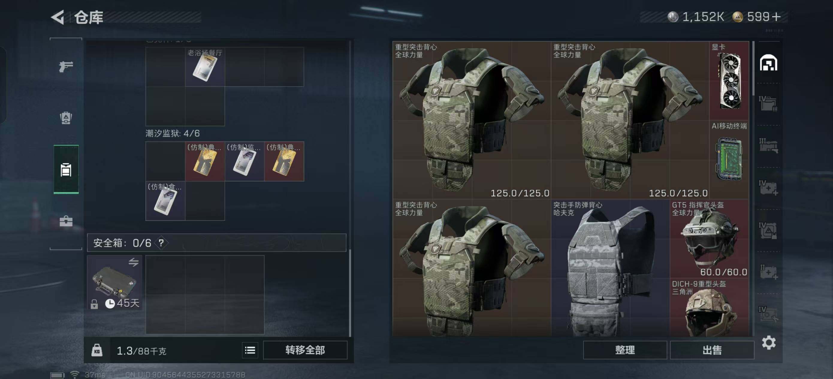 SJZEY384259三角洲行动账号详情图8 SJZEY384259三角洲行动账号详情图8