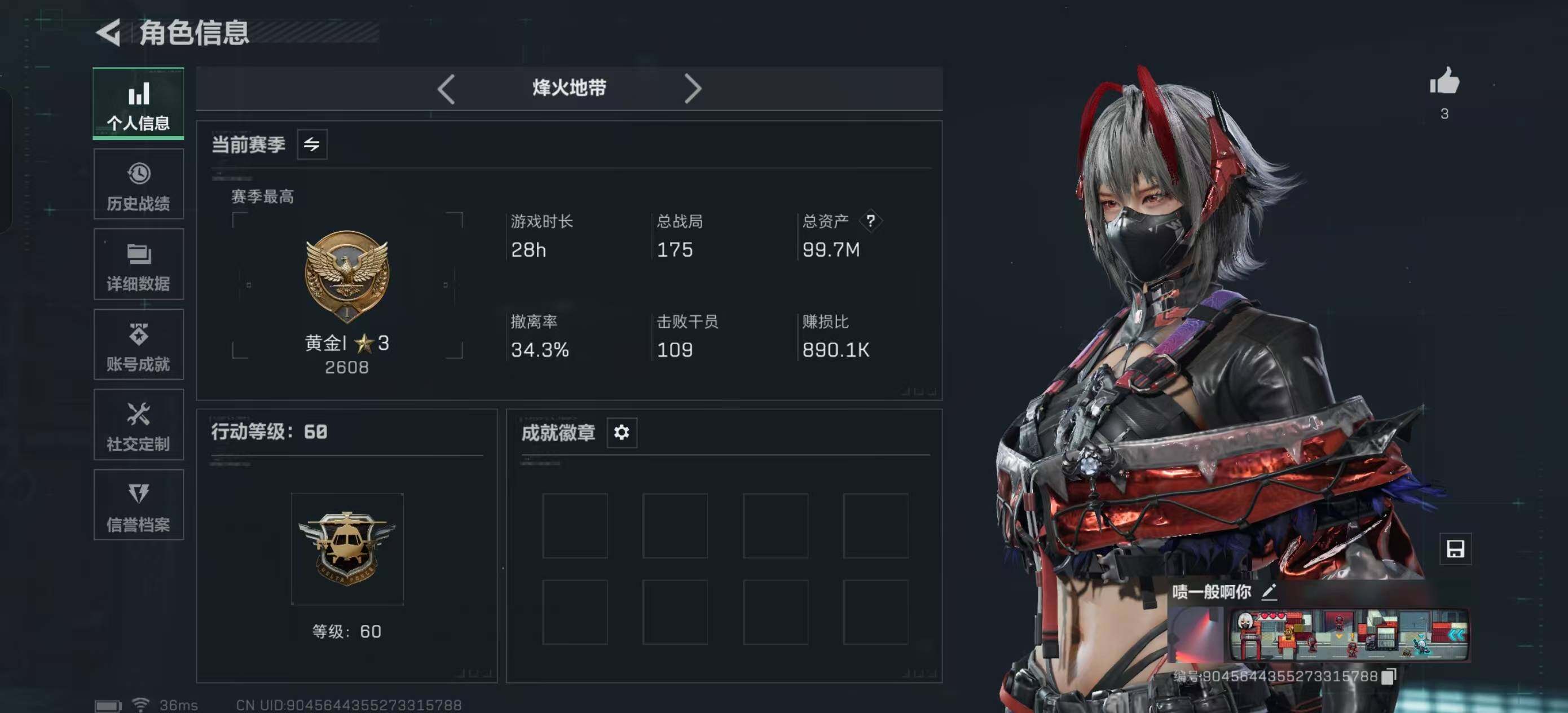 SJZEY384259三角洲行动账号详情图9 SJZEY384259三角洲行动账号详情图9