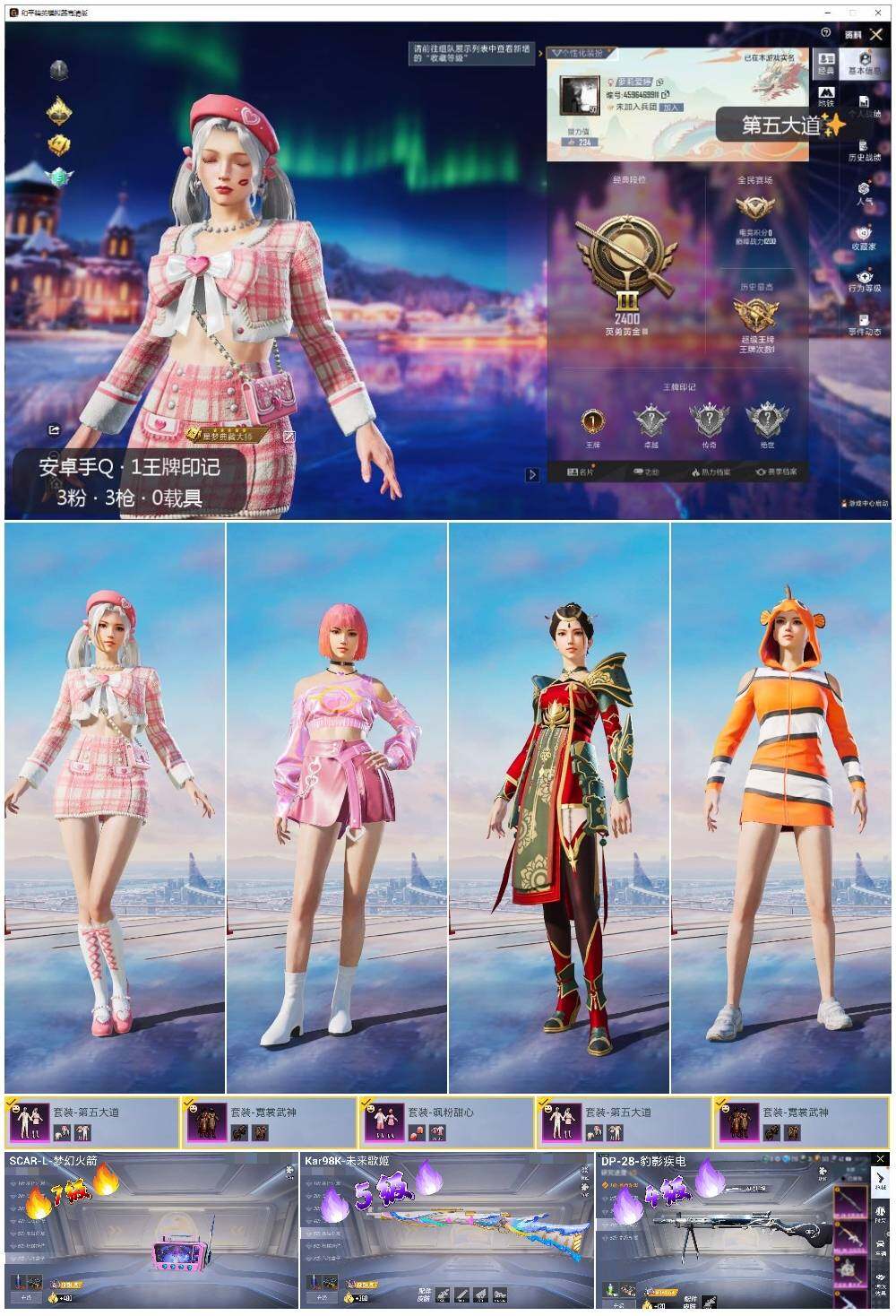 HPLE3434623和平精英账号详情图2