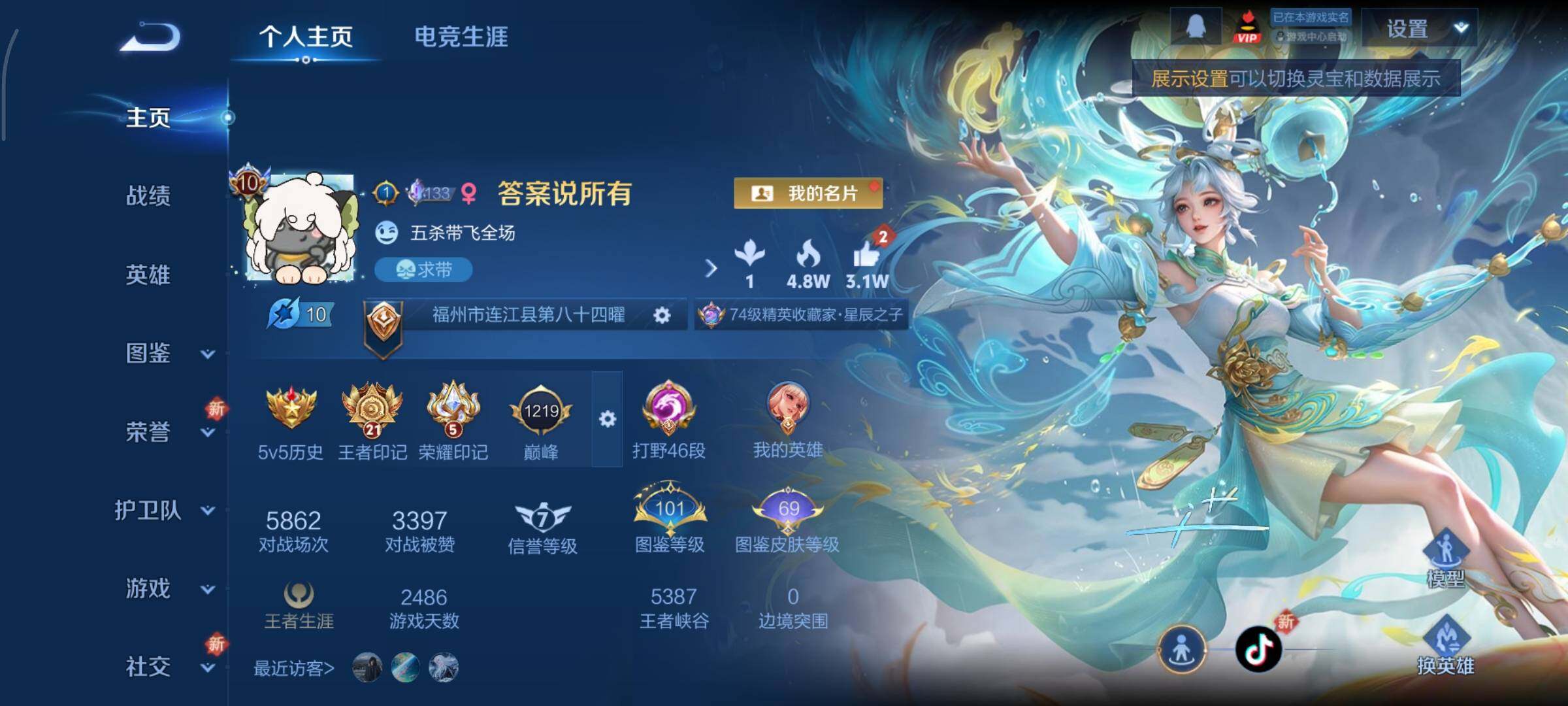 WZCMY3435585王者荣耀账号详情图2