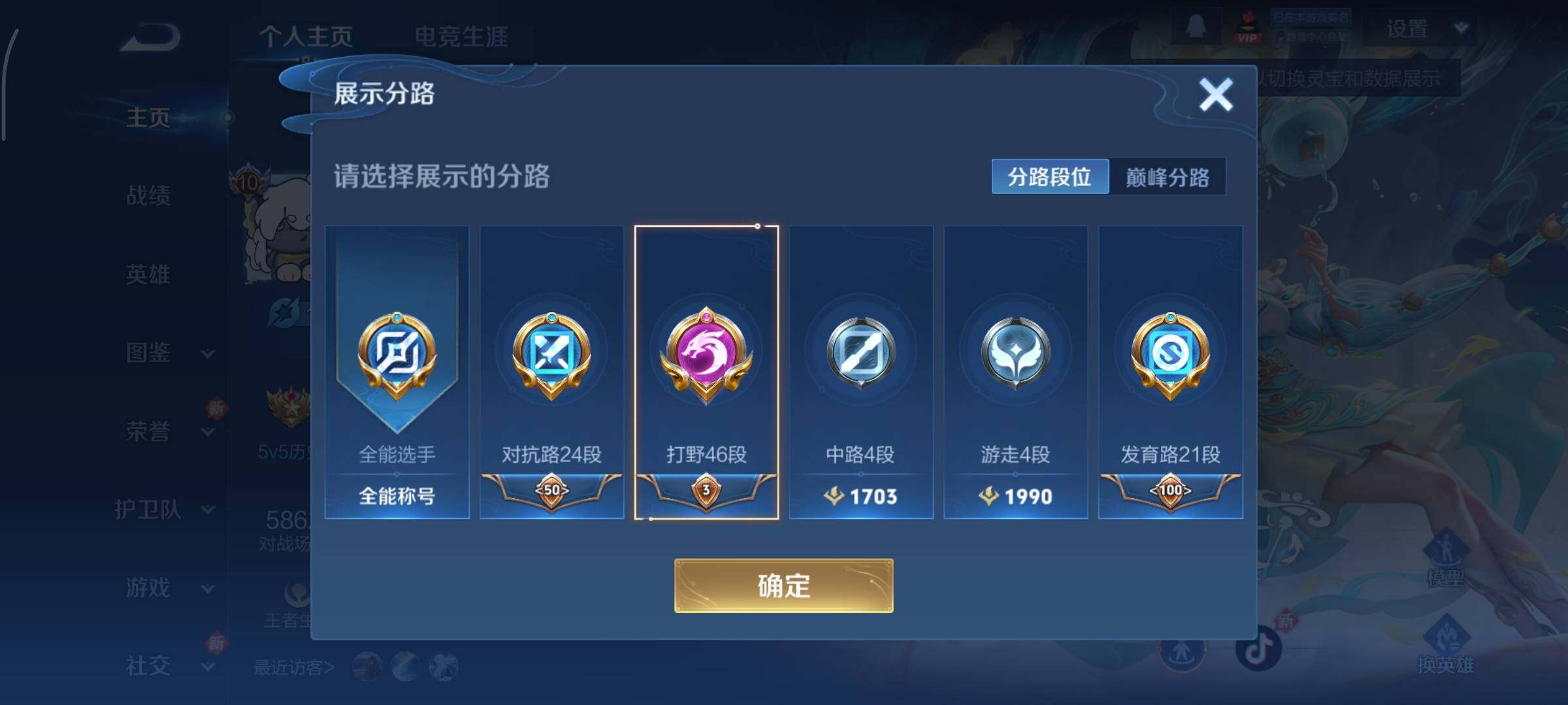 WZCMY3435585王者荣耀账号详情图4