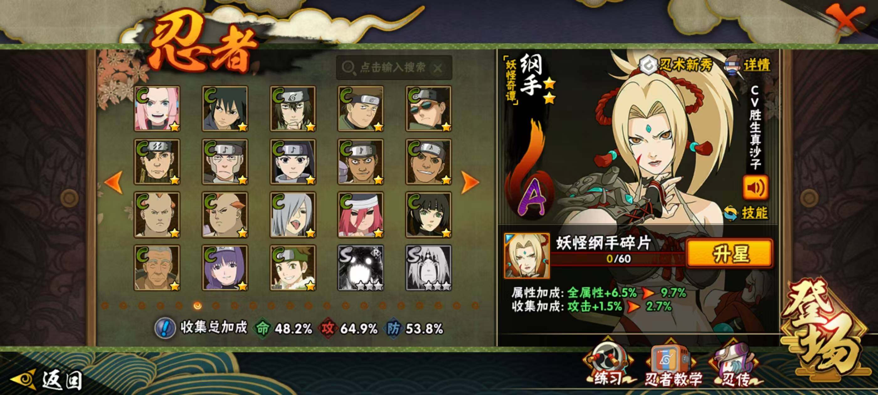 HYCMW340140火影忍者账号详情图2 HYCMW340140火影忍者账号详情图2