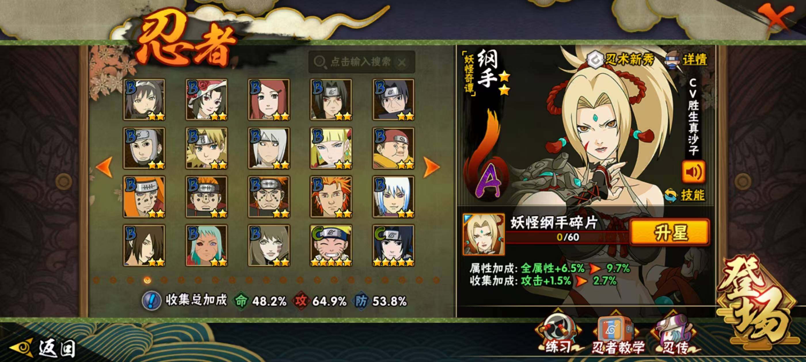 HYCMW340140火影忍者账号详情图3 HYCMW340140火影忍者账号详情图3