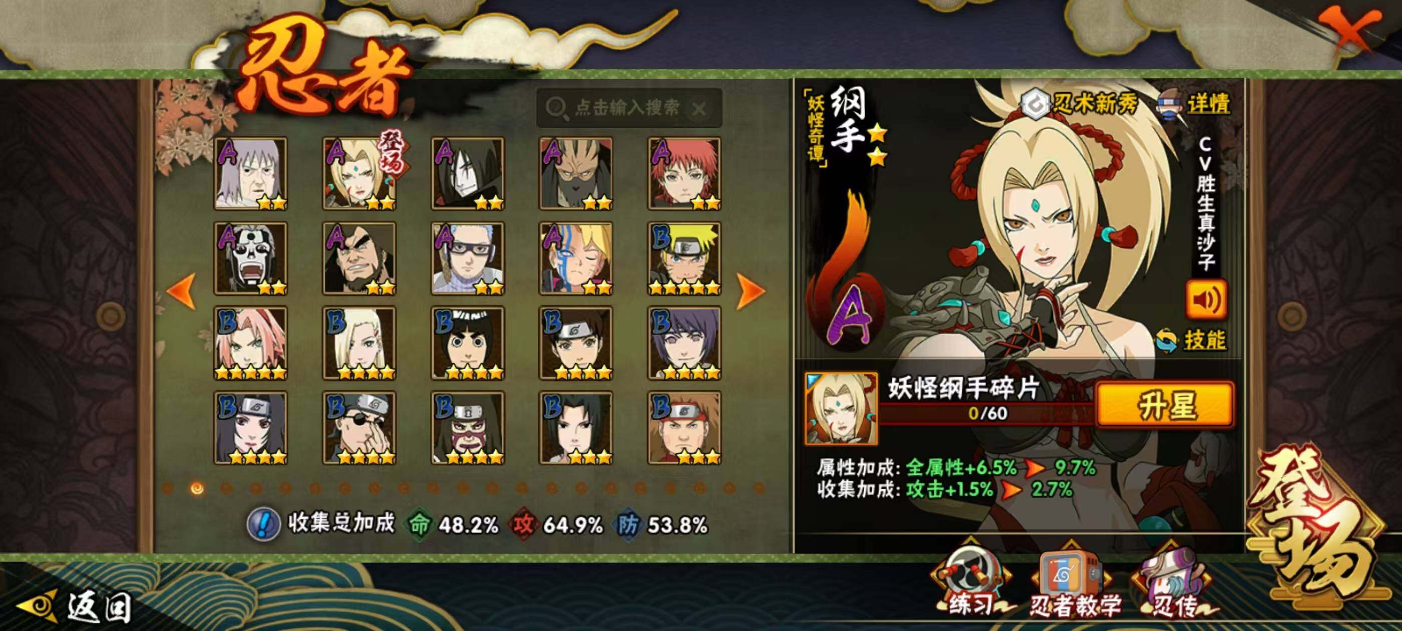 HYCMW340140火影忍者账号详情图5 HYCMW340140火影忍者账号详情图5