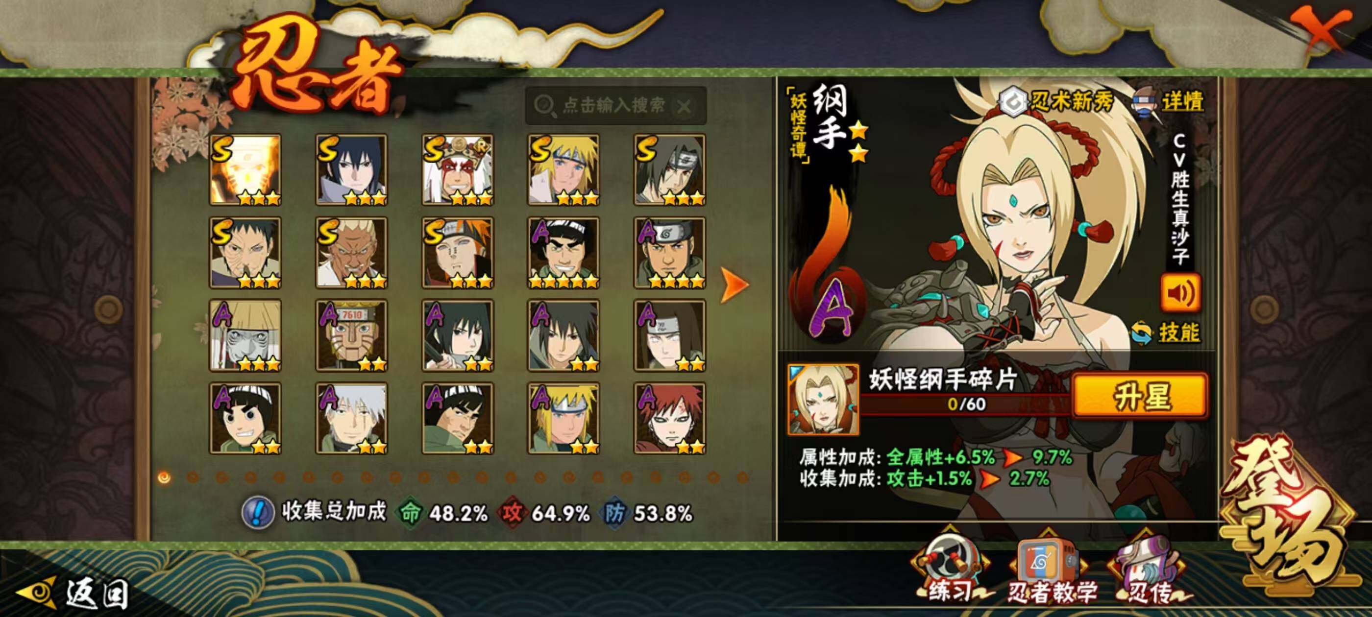 HYCMW340140火影忍者账号详情图6 HYCMW340140火影忍者账号详情图6