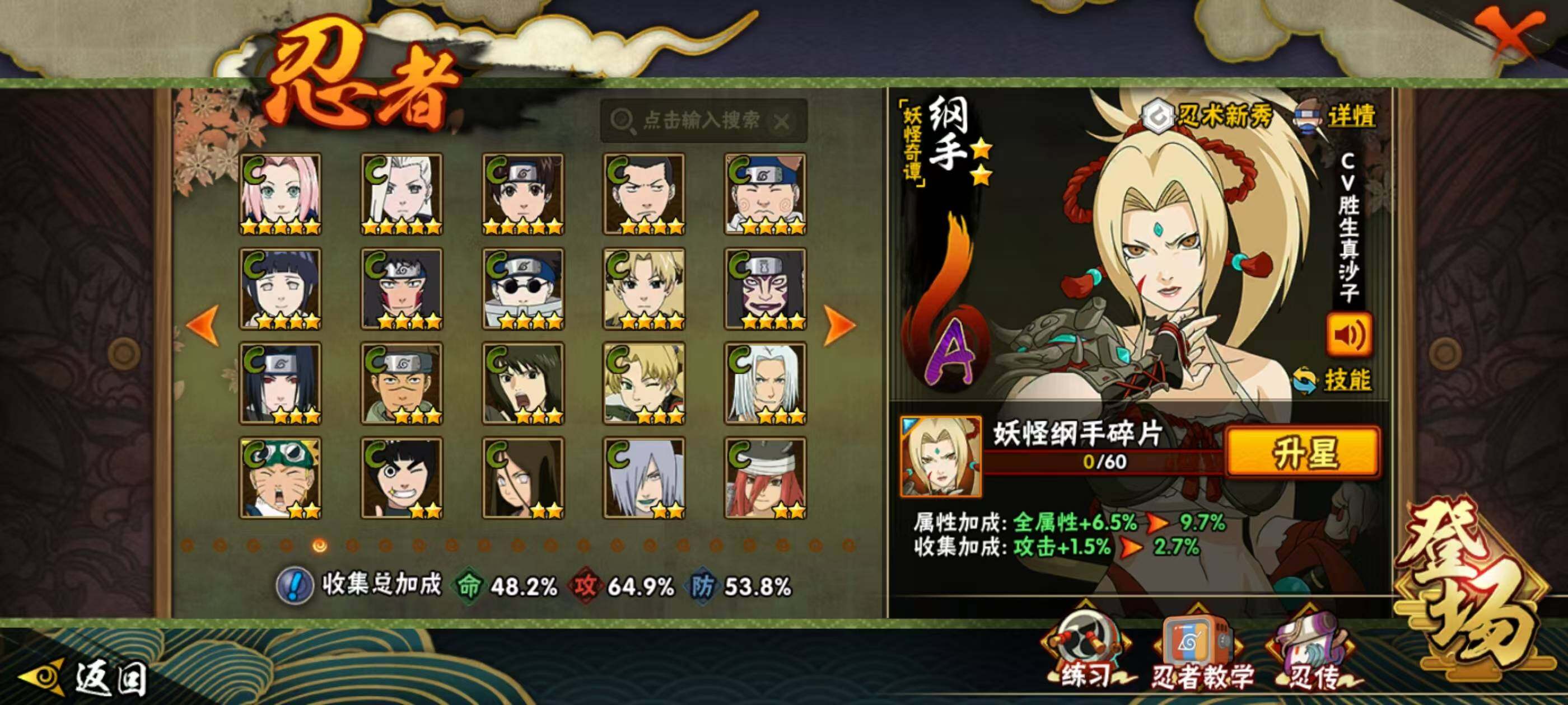 HYCMW340140火影忍者账号详情图7 HYCMW340140火影忍者账号详情图7