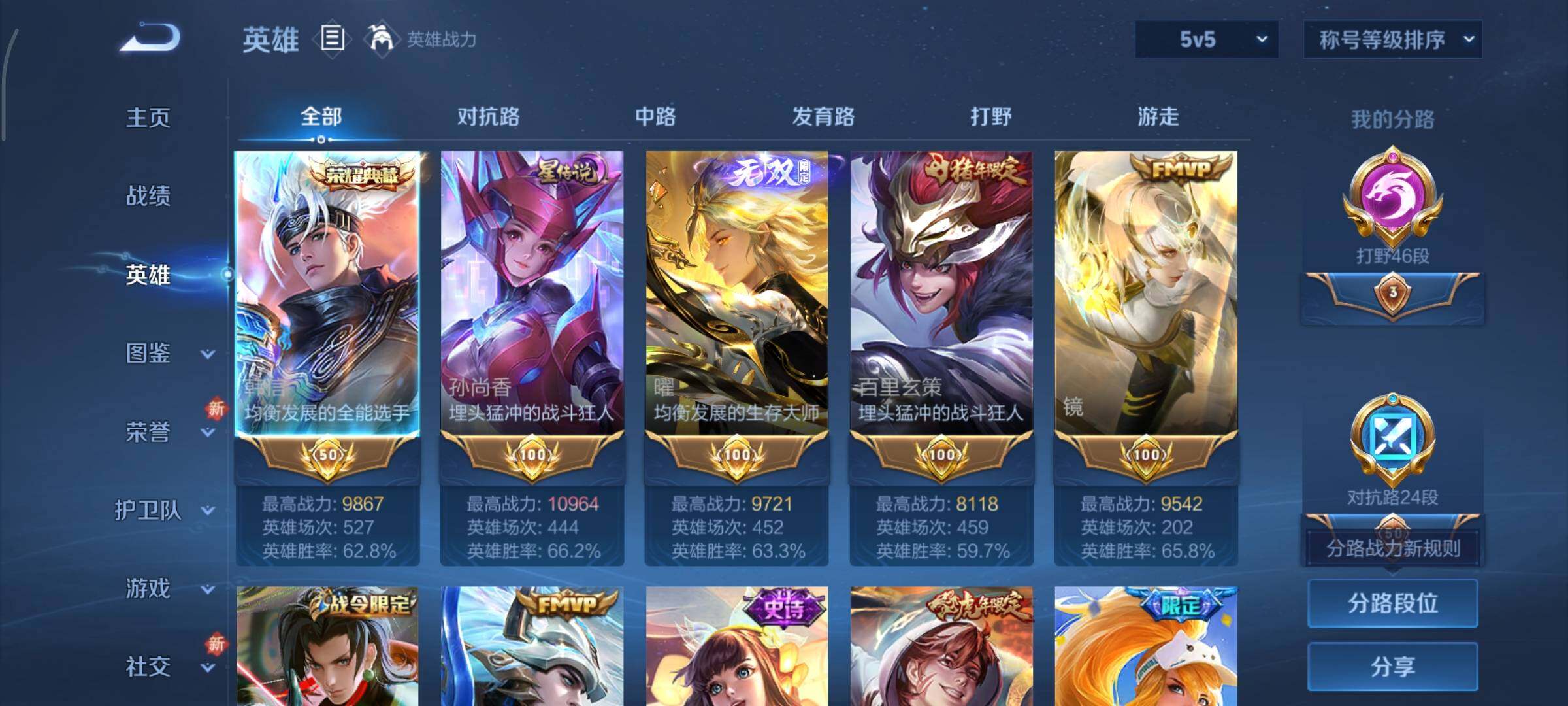 WZCMY3435585王者荣耀账号详情图3