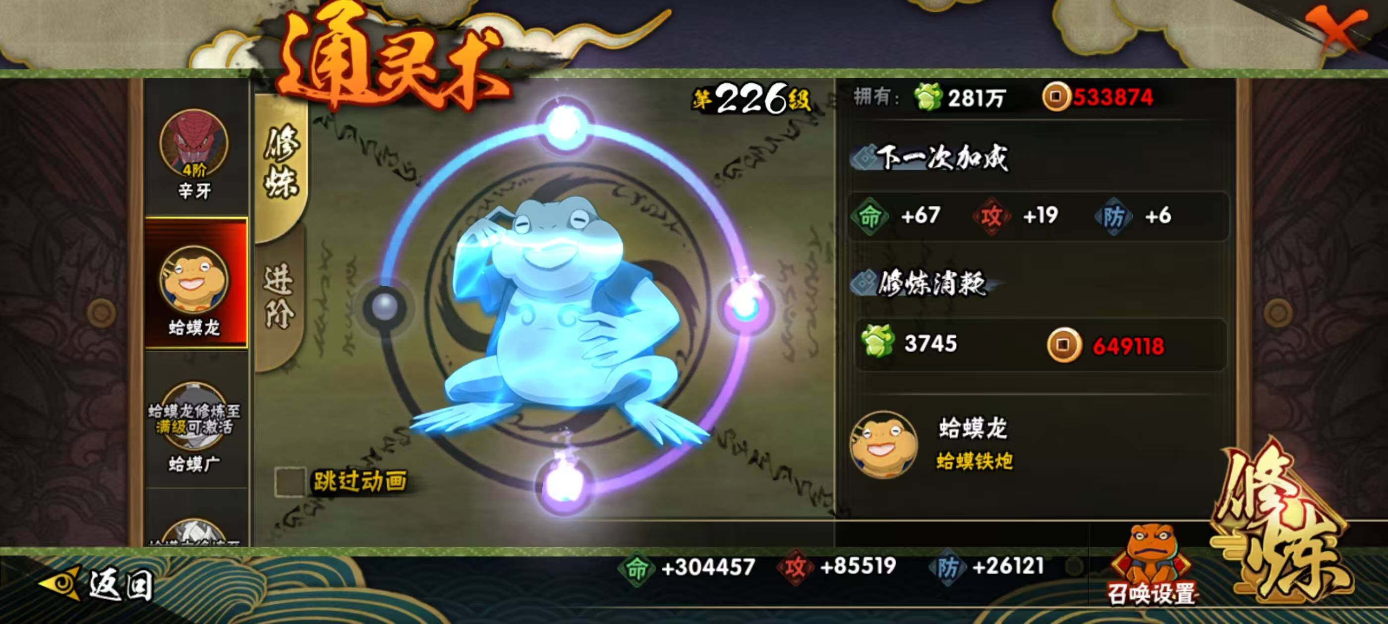 HYCMW340140火影忍者账号详情图15 HYCMW340140火影忍者账号详情图15