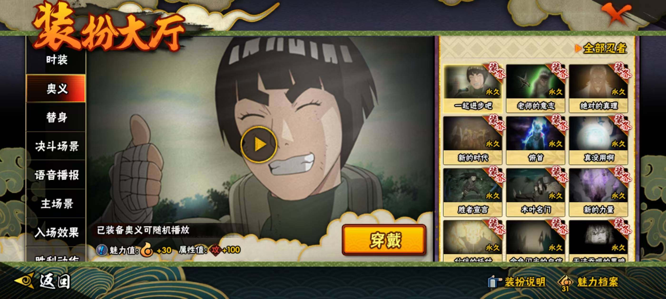 HYCMW340140火影忍者账号详情图16 HYCMW340140火影忍者账号详情图16