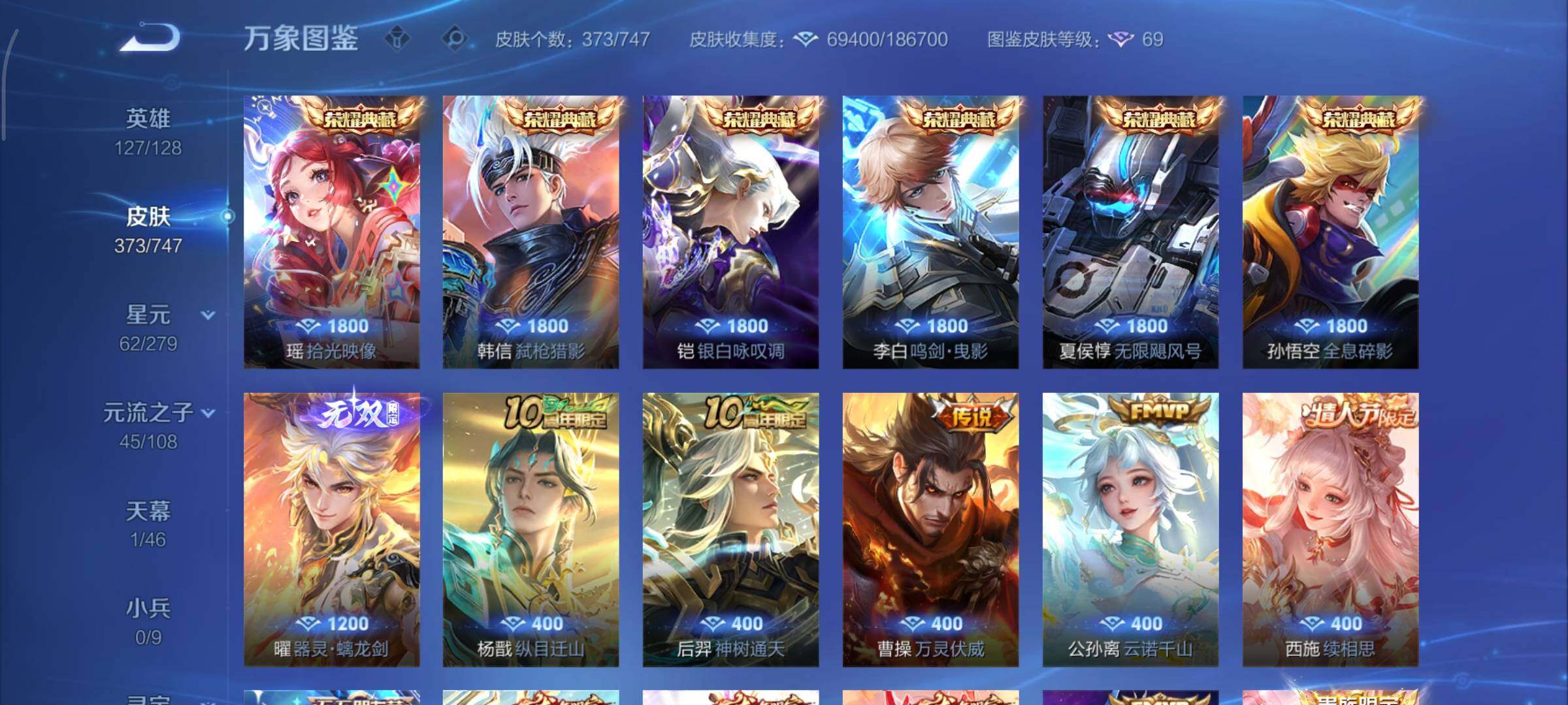 WZCMY3435585王者荣耀账号详情图9