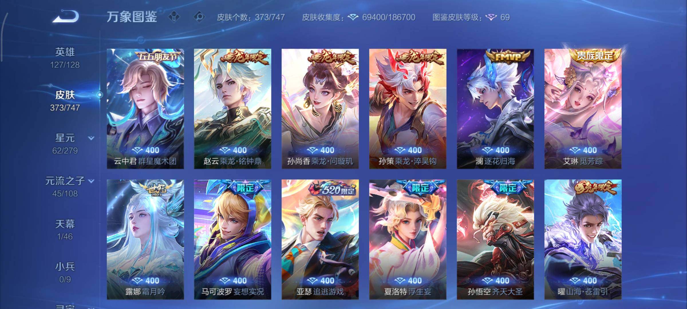 WZCMY3435585王者荣耀账号详情图10