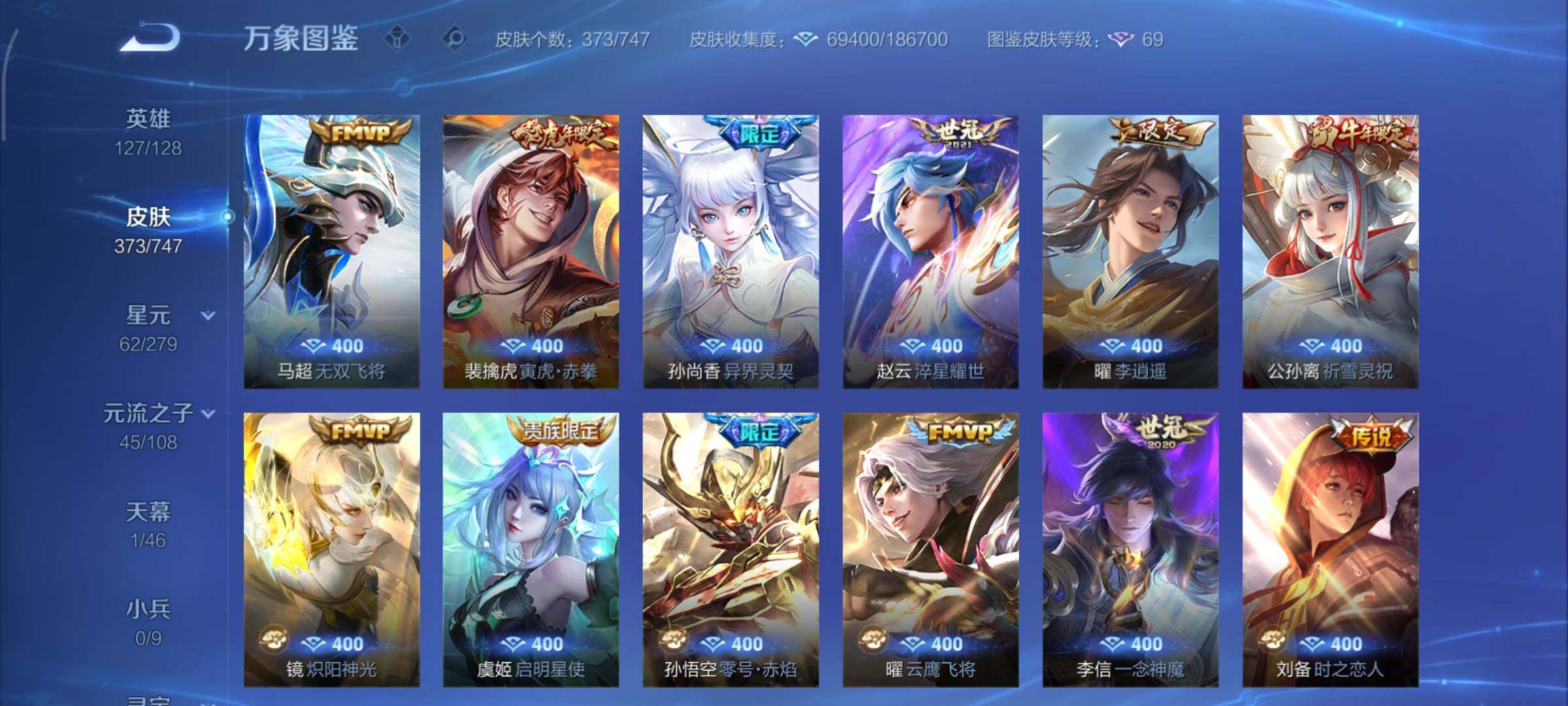 WZCMY3435585王者荣耀账号详情图11