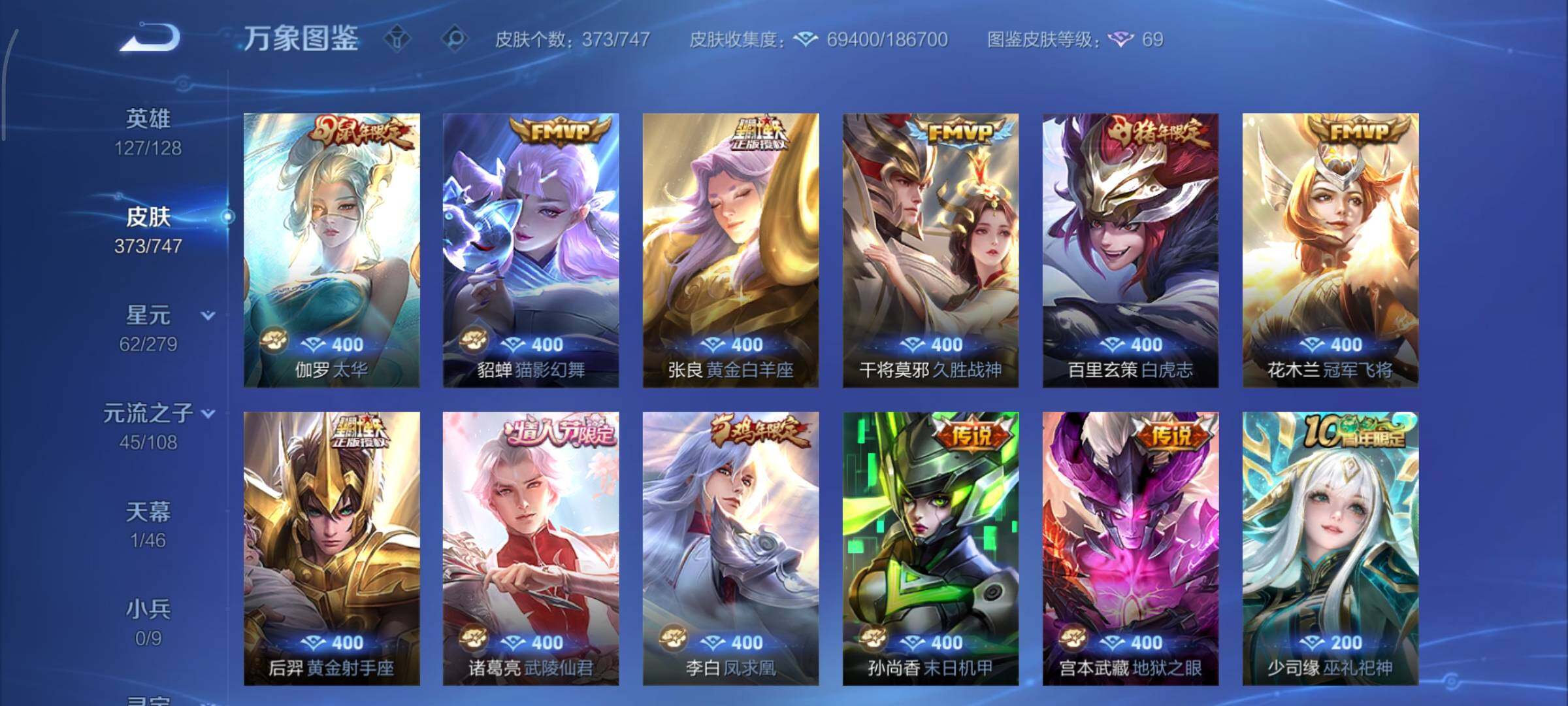 WZCMY3435585王者荣耀账号详情图12