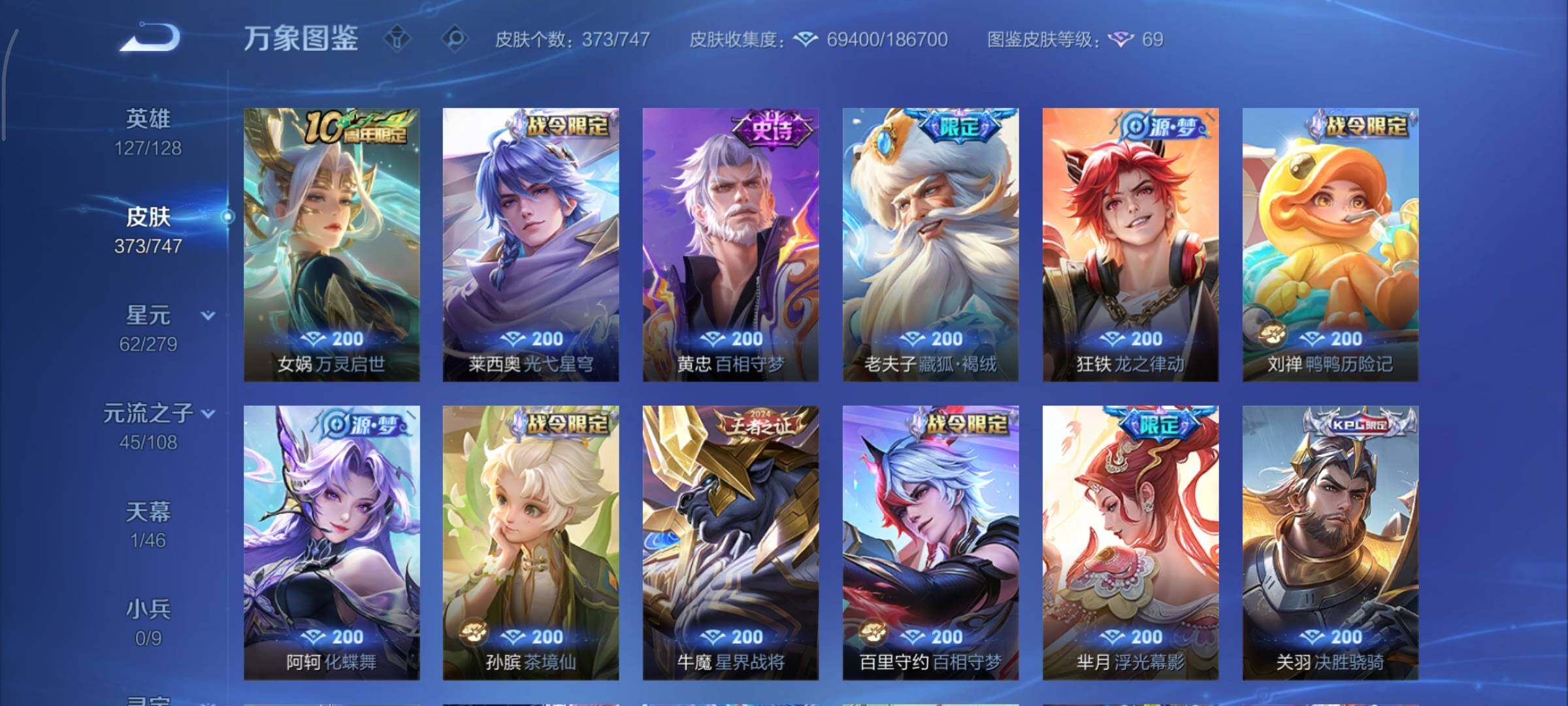 WZCMY3435585王者荣耀账号详情图13