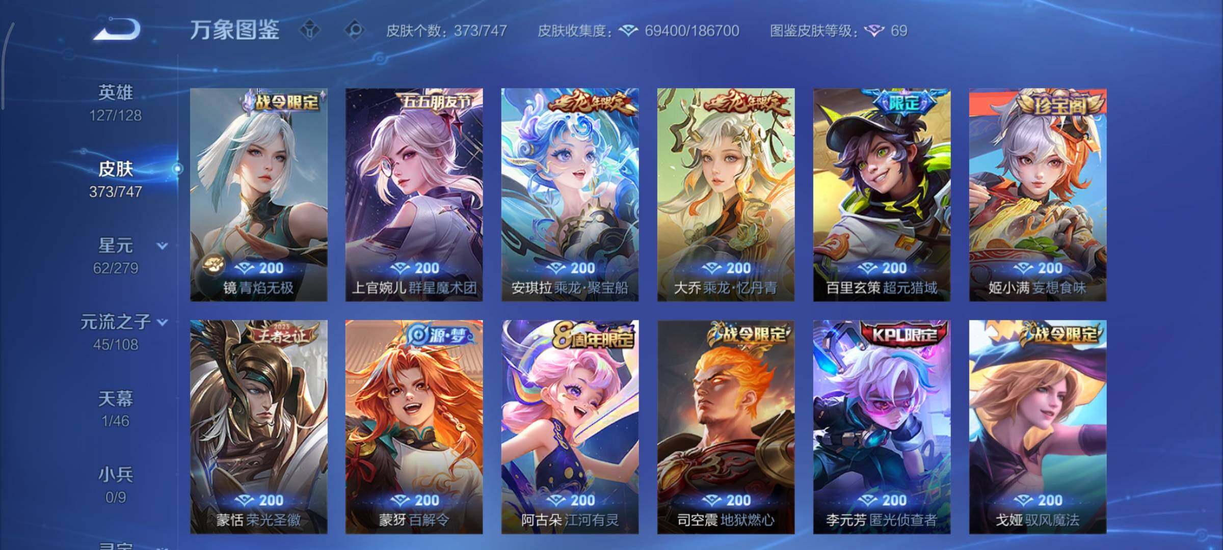 WZCMY3435585王者荣耀账号详情图14