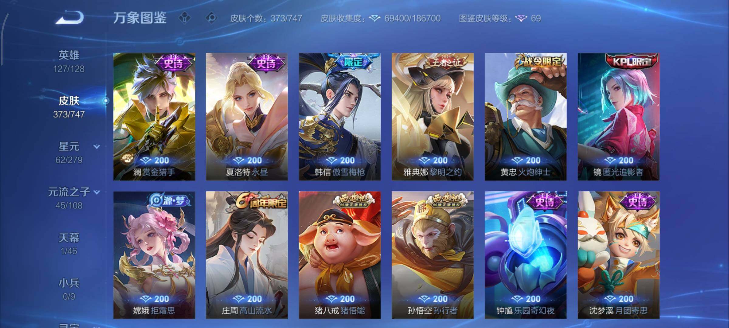 WZCMY3435585王者荣耀账号详情图15