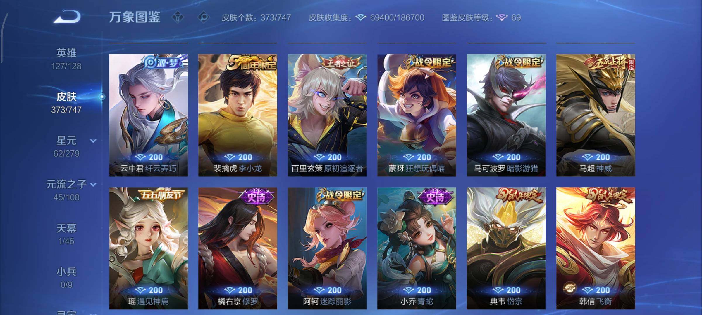 WZCMY3435585王者荣耀账号详情图16