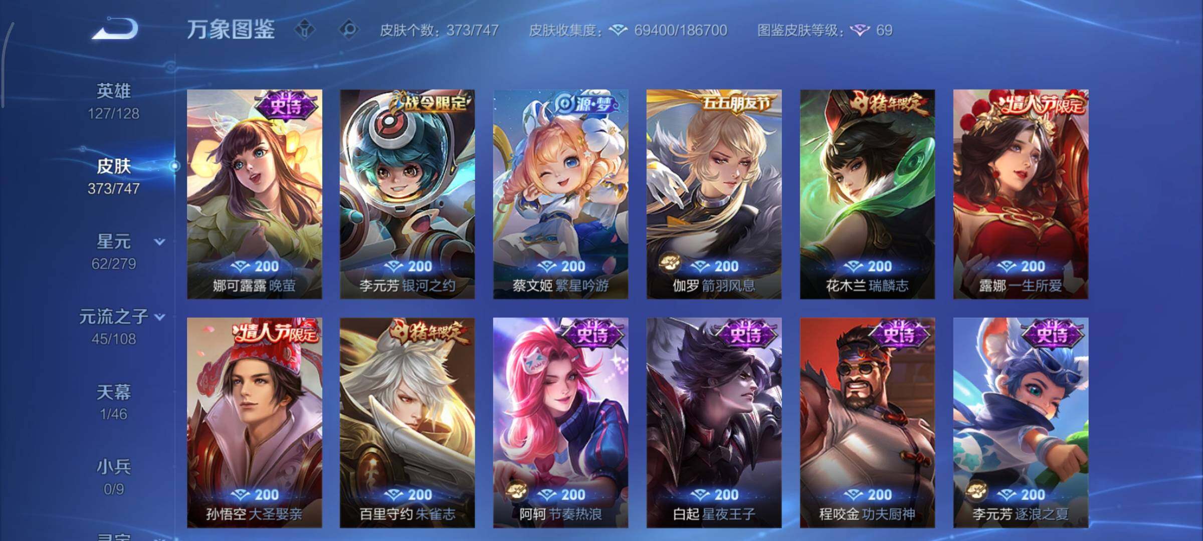 WZCMY3435585王者荣耀账号详情图17