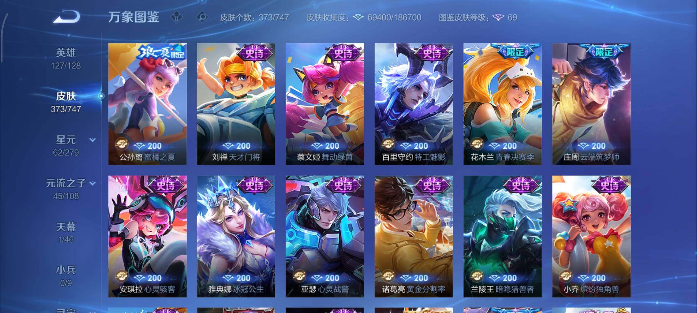 WZCMY3435585王者荣耀账号详情图18