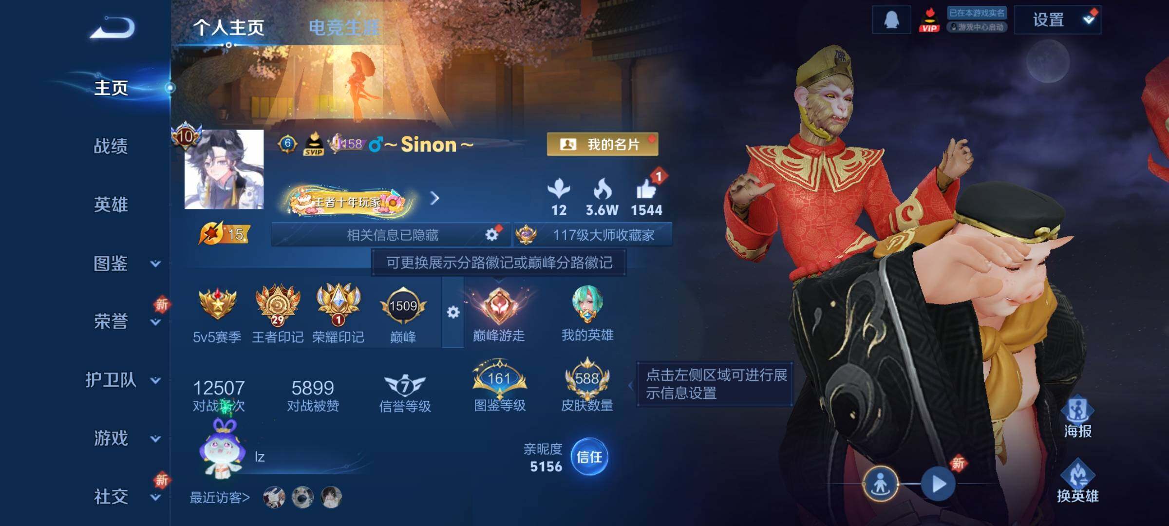 WZCMY3435521王者荣耀账号详情图2 WZCMY3435521王者荣耀账号详情图2