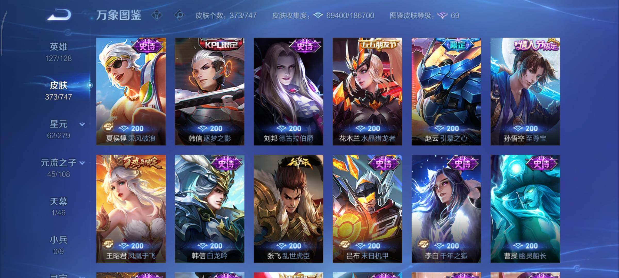 WZCMY3435585王者荣耀账号详情图19