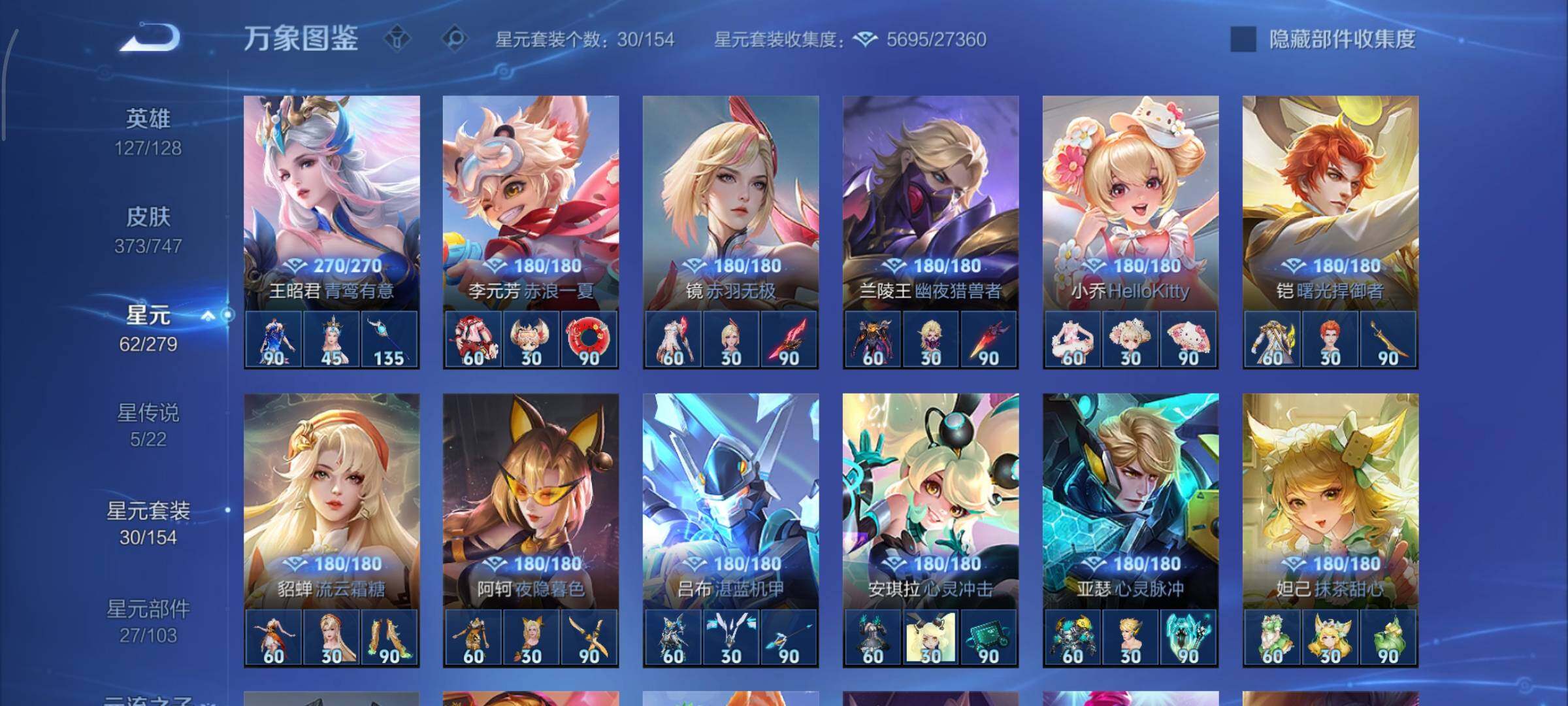 WZCMY3435585王者荣耀账号详情图22