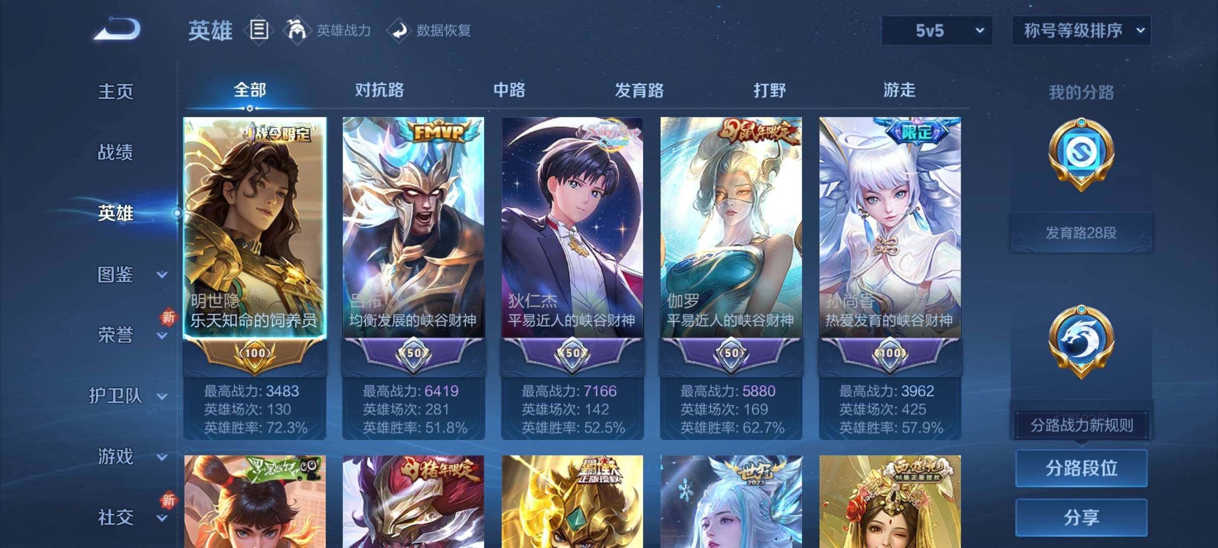 WZCMY3435521王者荣耀账号详情图3 WZCMY3435521王者荣耀账号详情图3